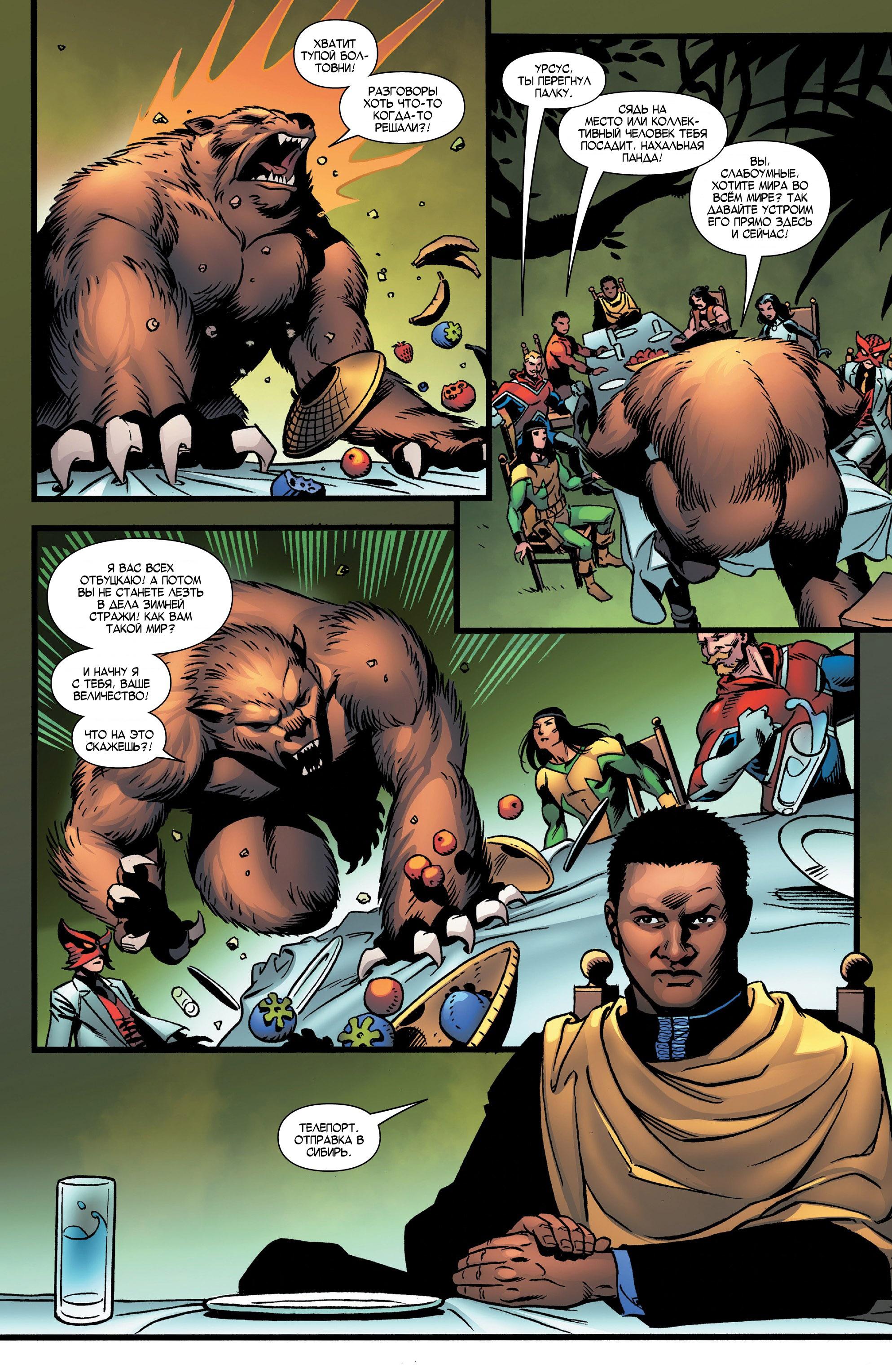 Read Avengers Vol 8 Мстители Том 8 Manga Online
