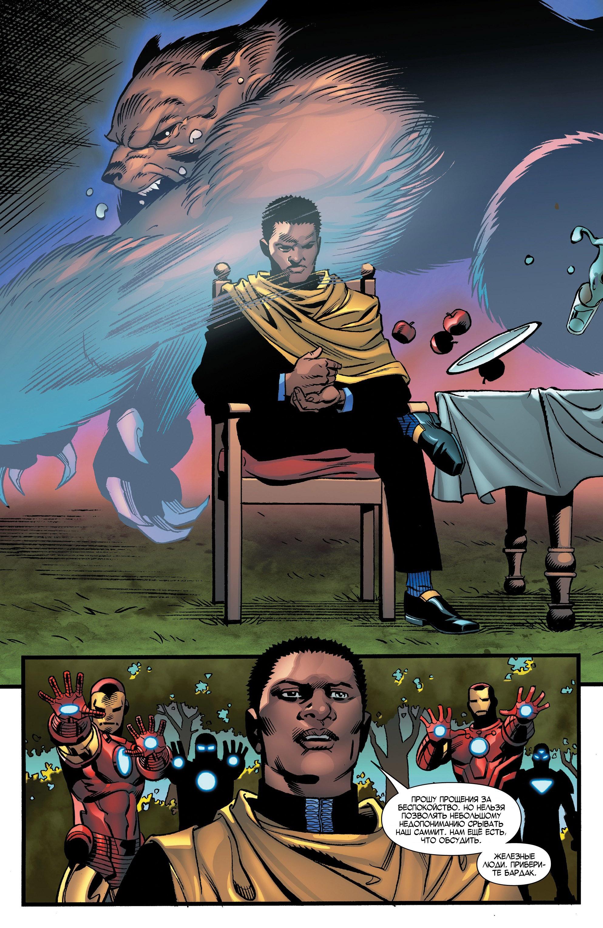 Read Avengers Vol 8 Мстители Том 8 Manga Online