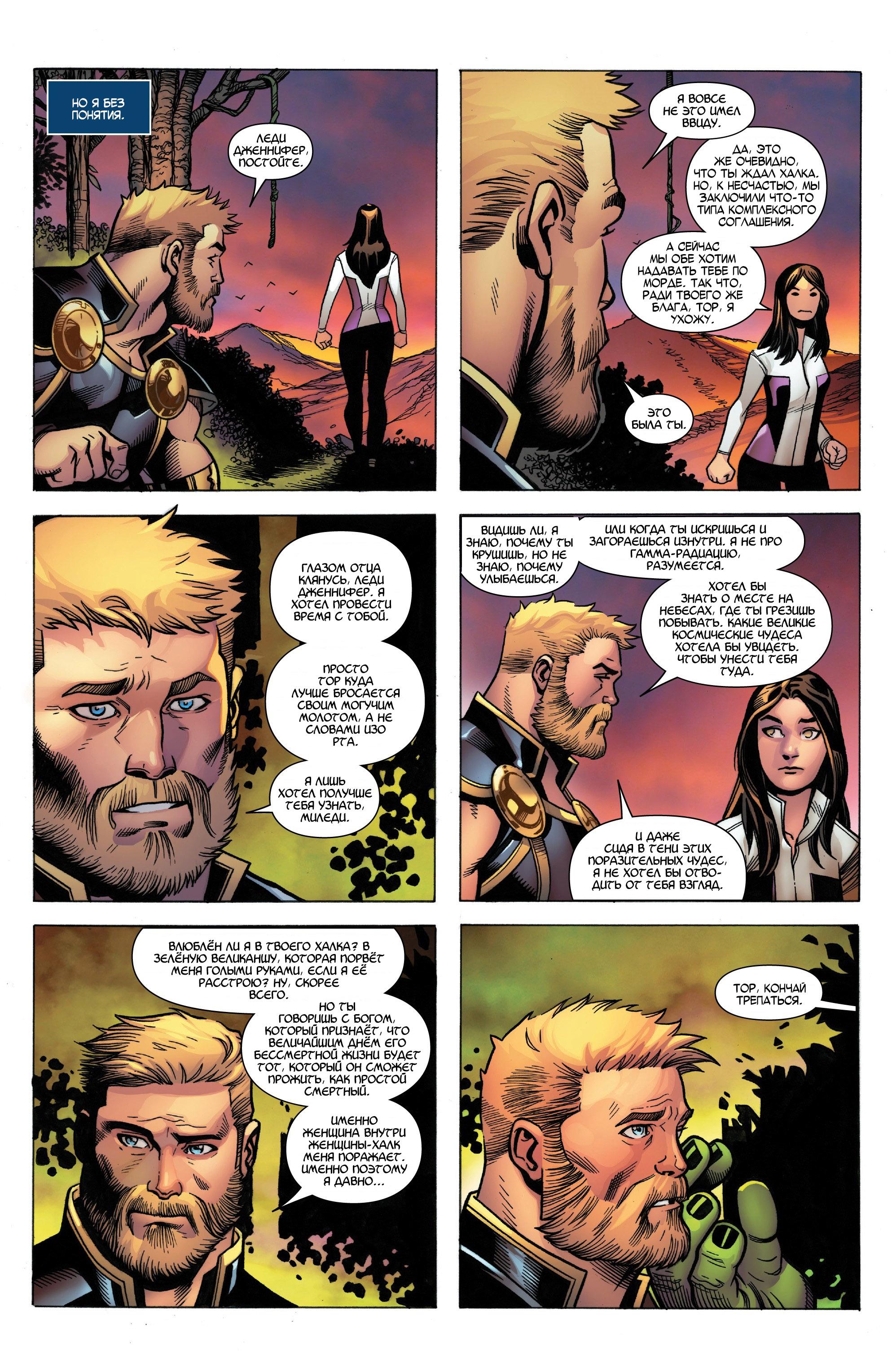 Read Avengers Vol 8 Мстители Том 8 Manga Online