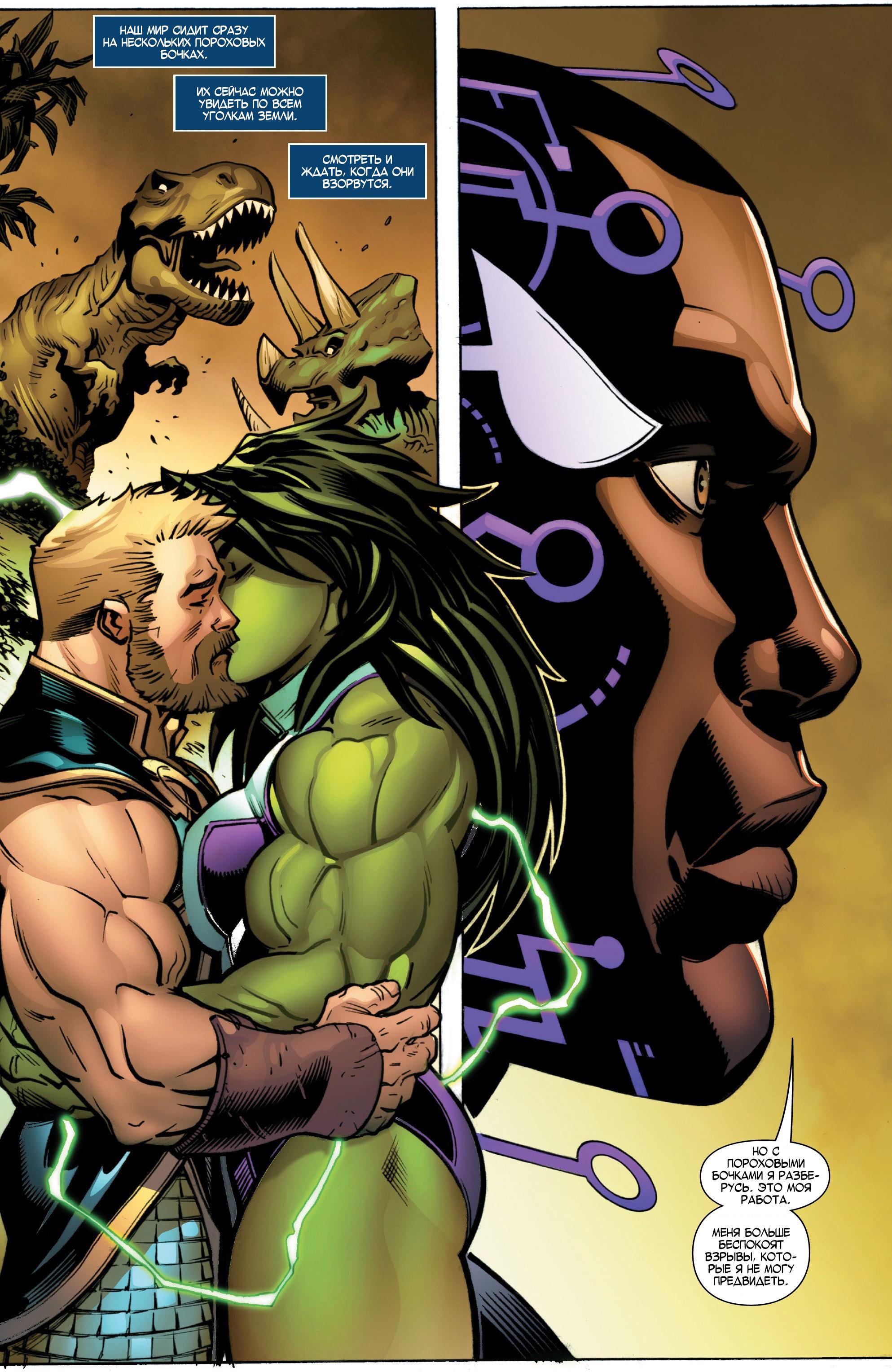 Read Avengers Vol 8 Мстители Том 8 Manga Online