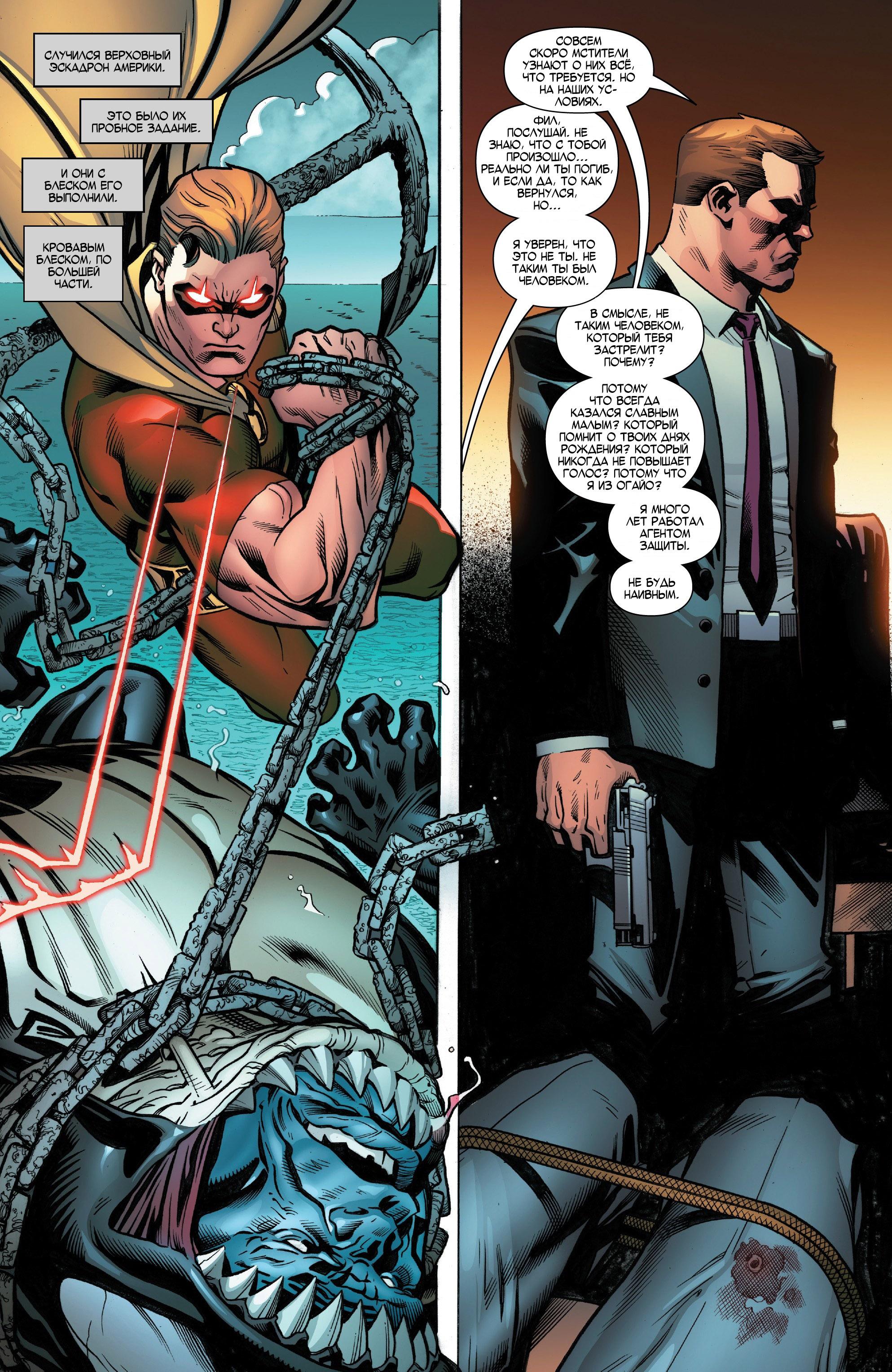 Read Avengers Vol 8 Мстители Том 8 Manga Online