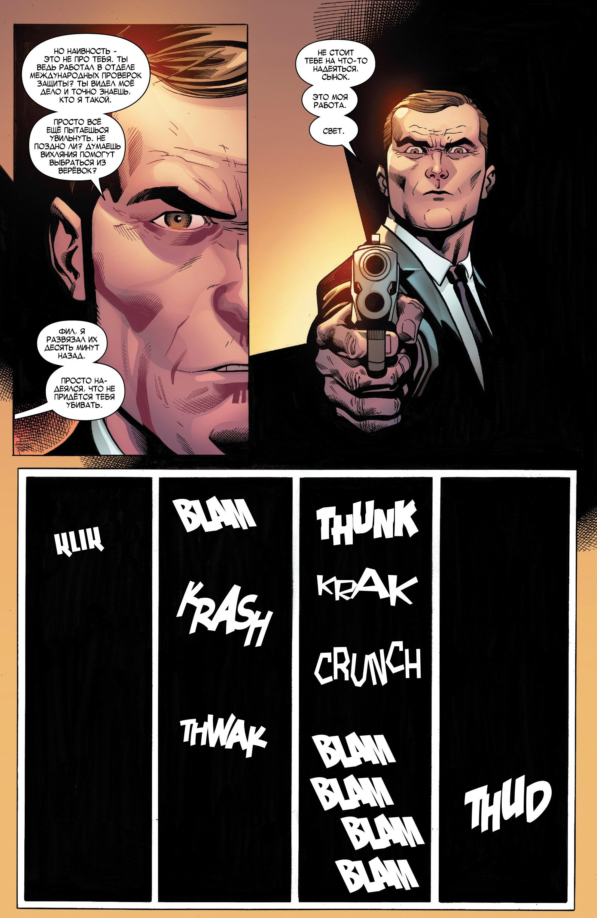 Read Avengers Vol 8 Мстители Том 8 Manga Online