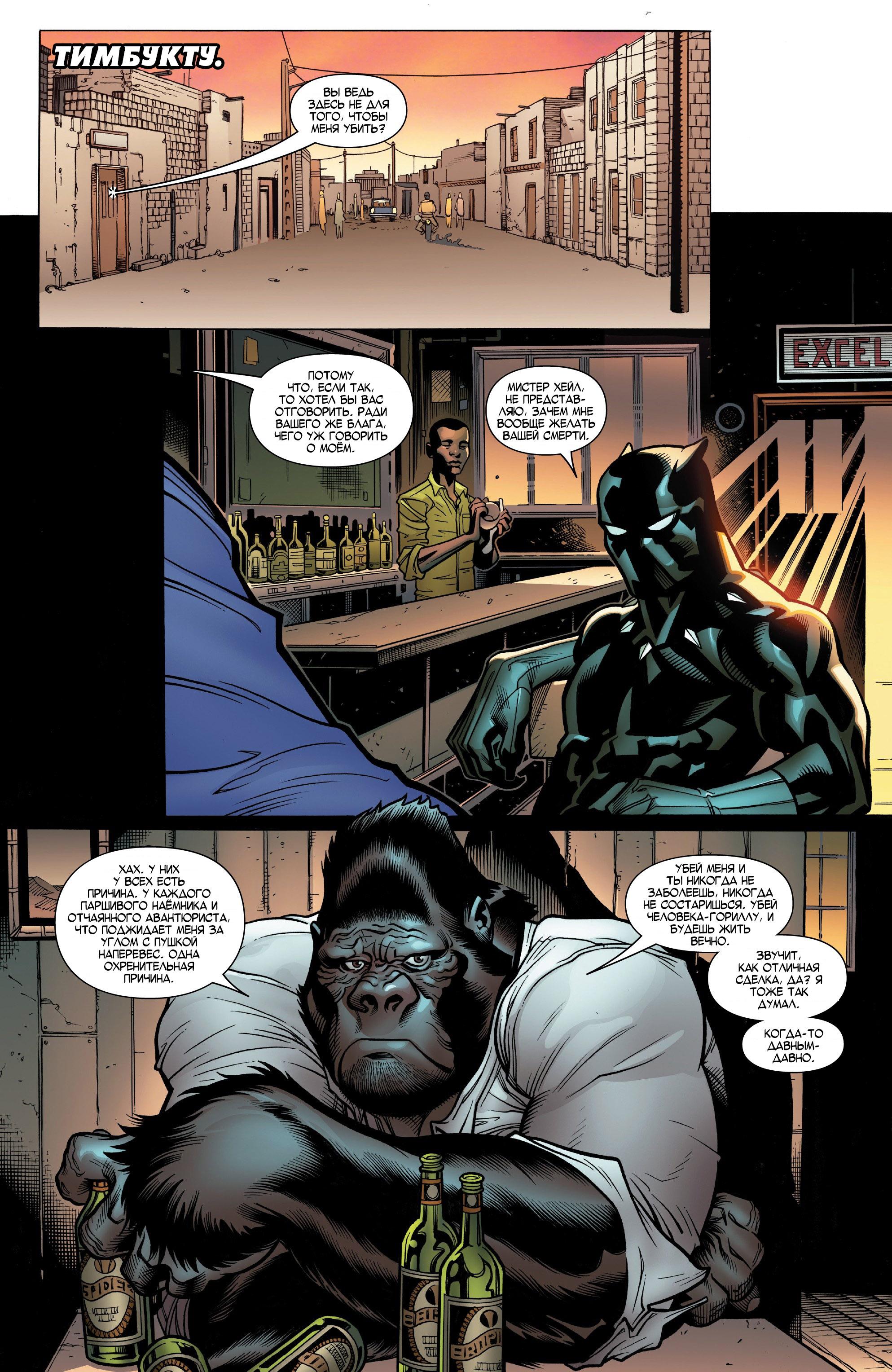 Read Avengers Vol 8 Мстители Том 8 Manga Online