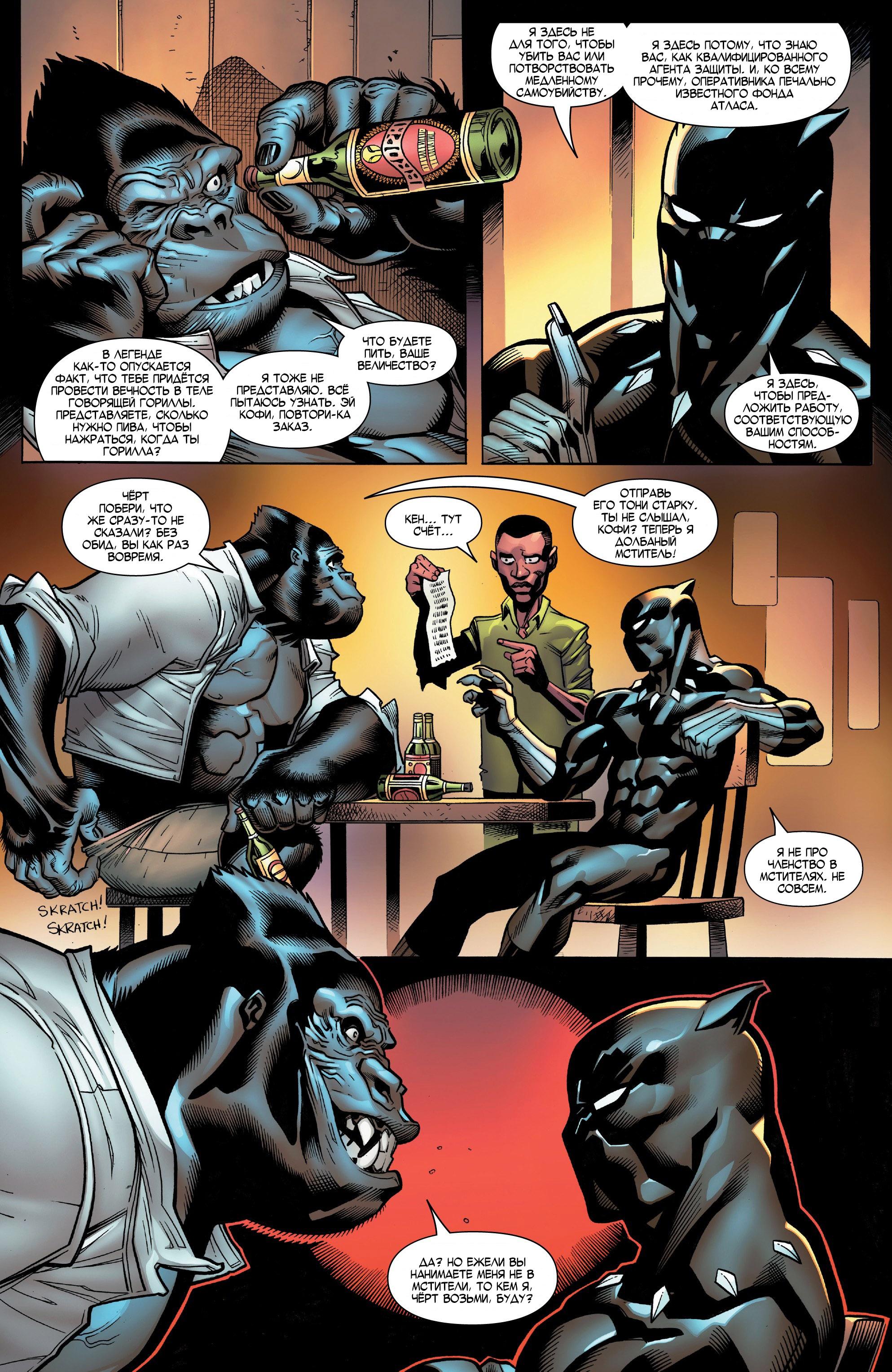 Read Avengers Vol 8 Мстители Том 8 Manga Online