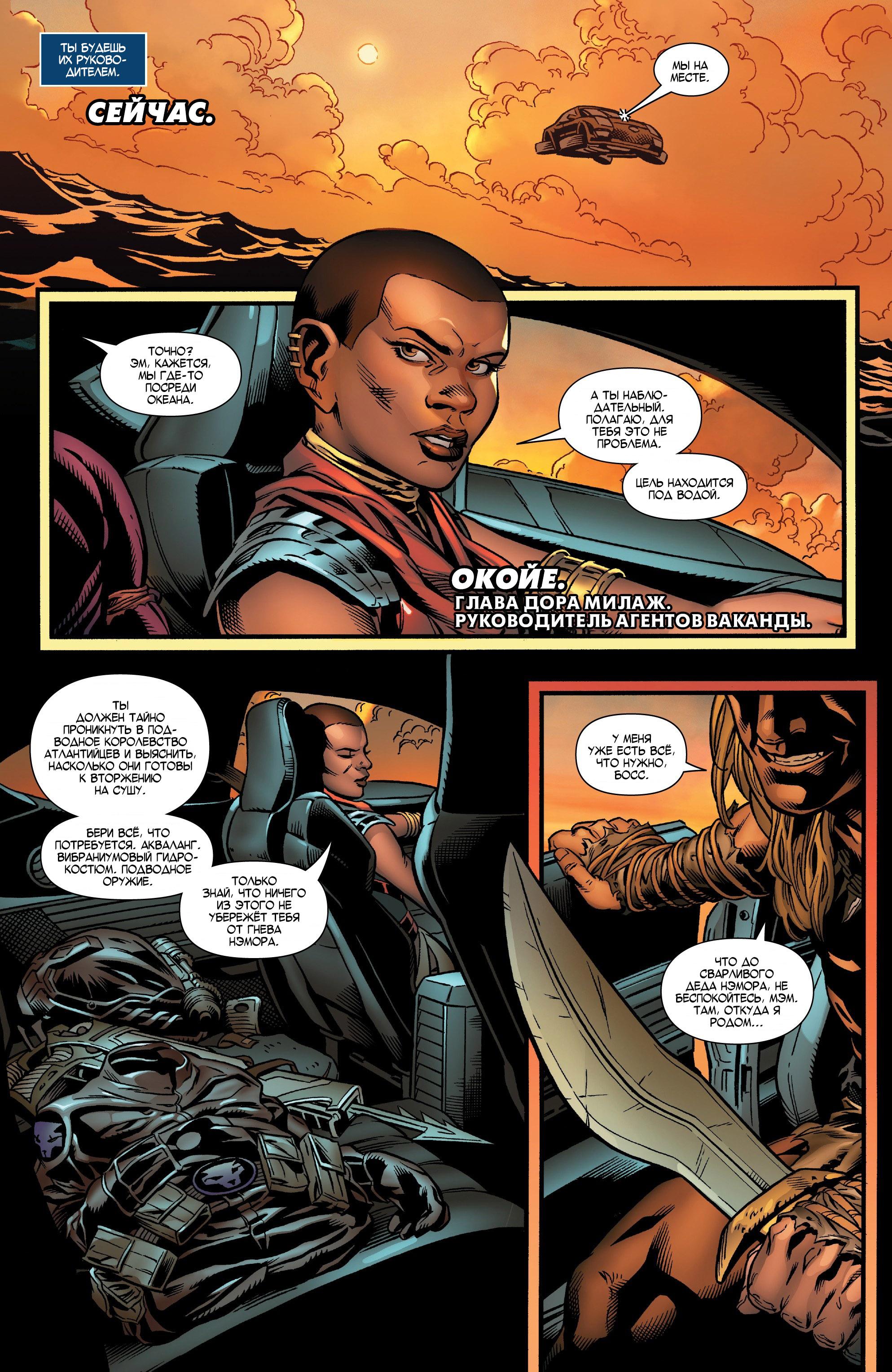 Read Avengers Vol 8 Мстители Том 8 Manga Online