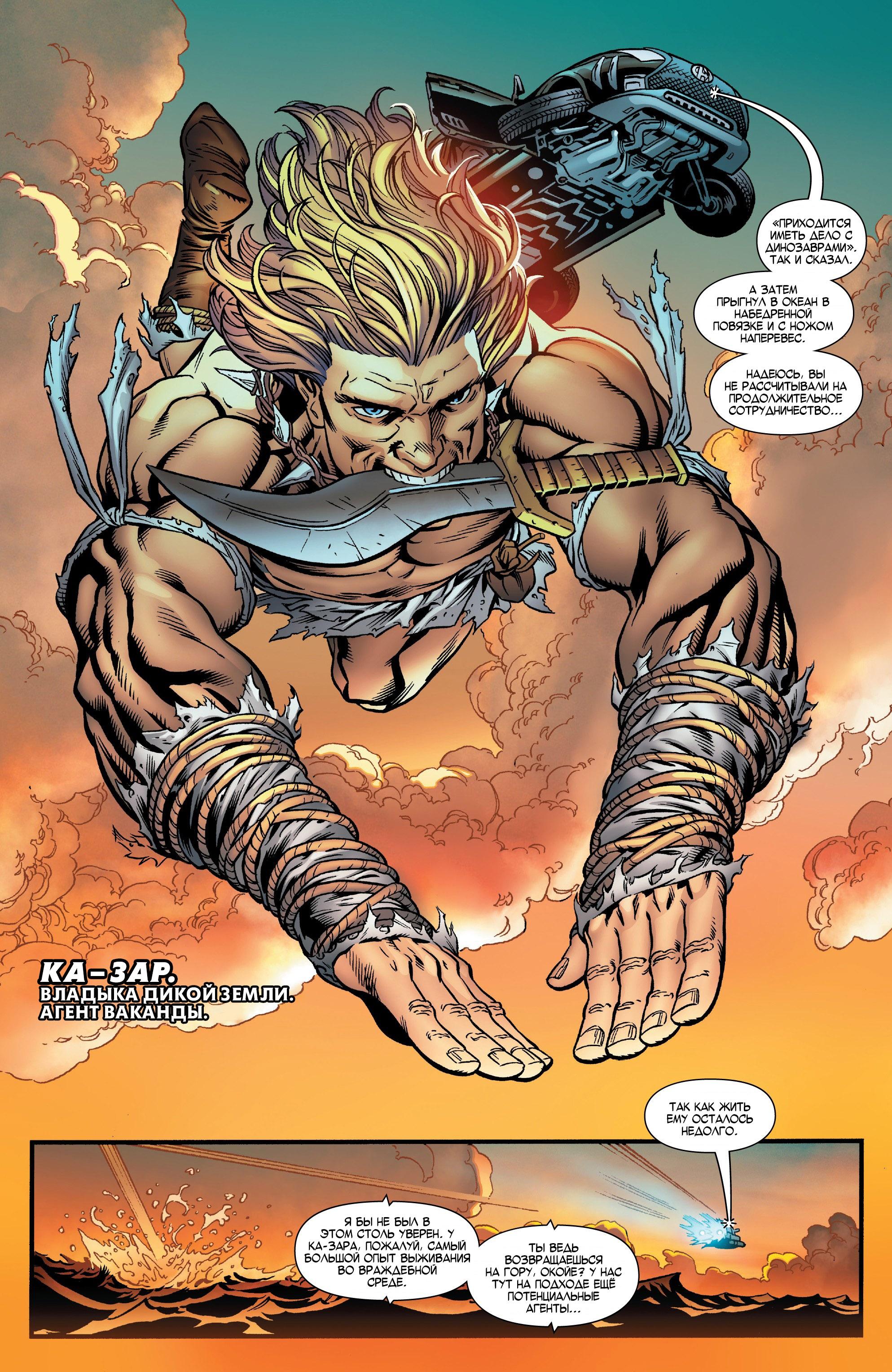 Read Avengers Vol 8 Мстители Том 8 Manga Online