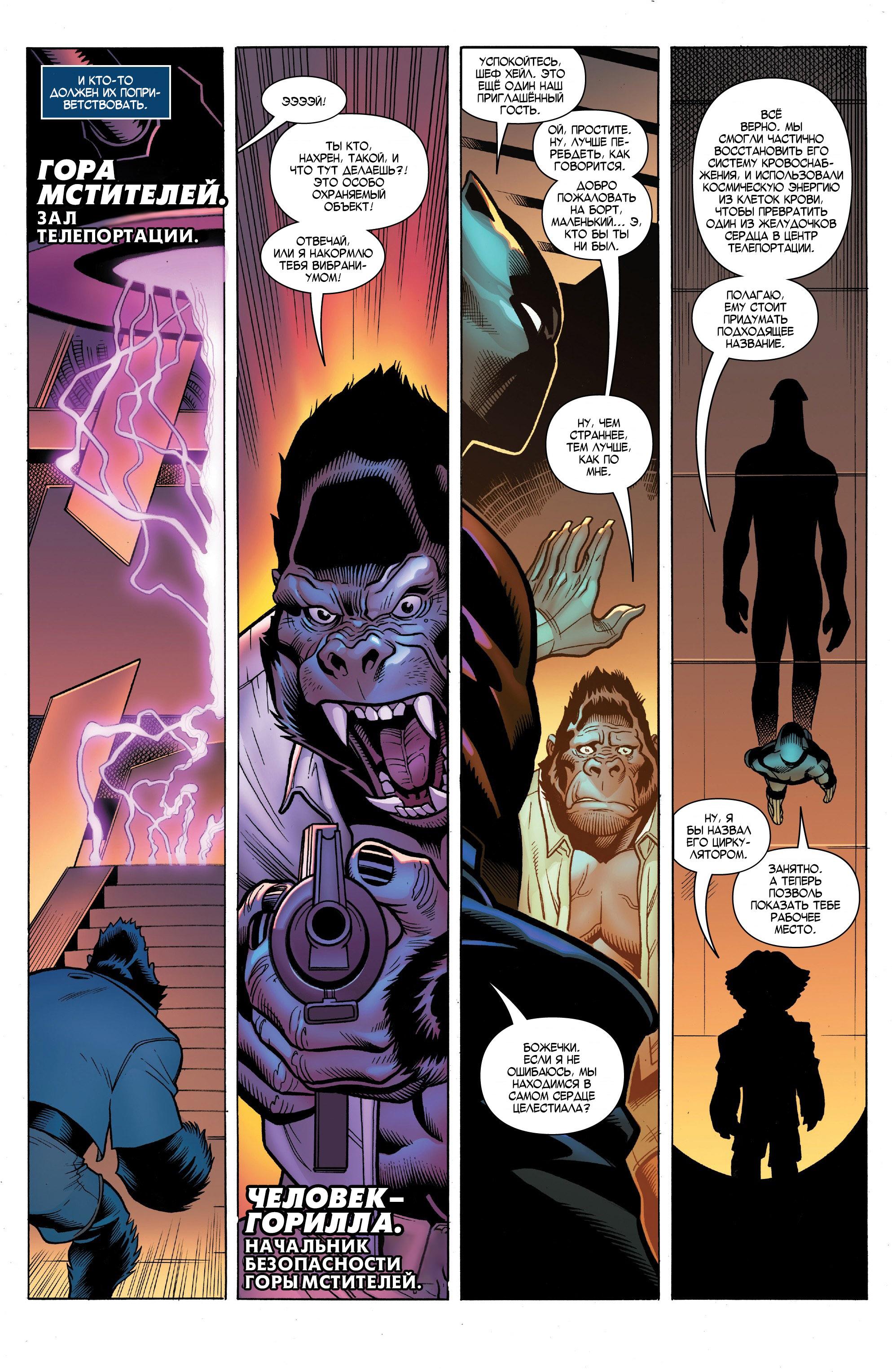 Read Avengers Vol 8 Мстители Том 8 Manga Online