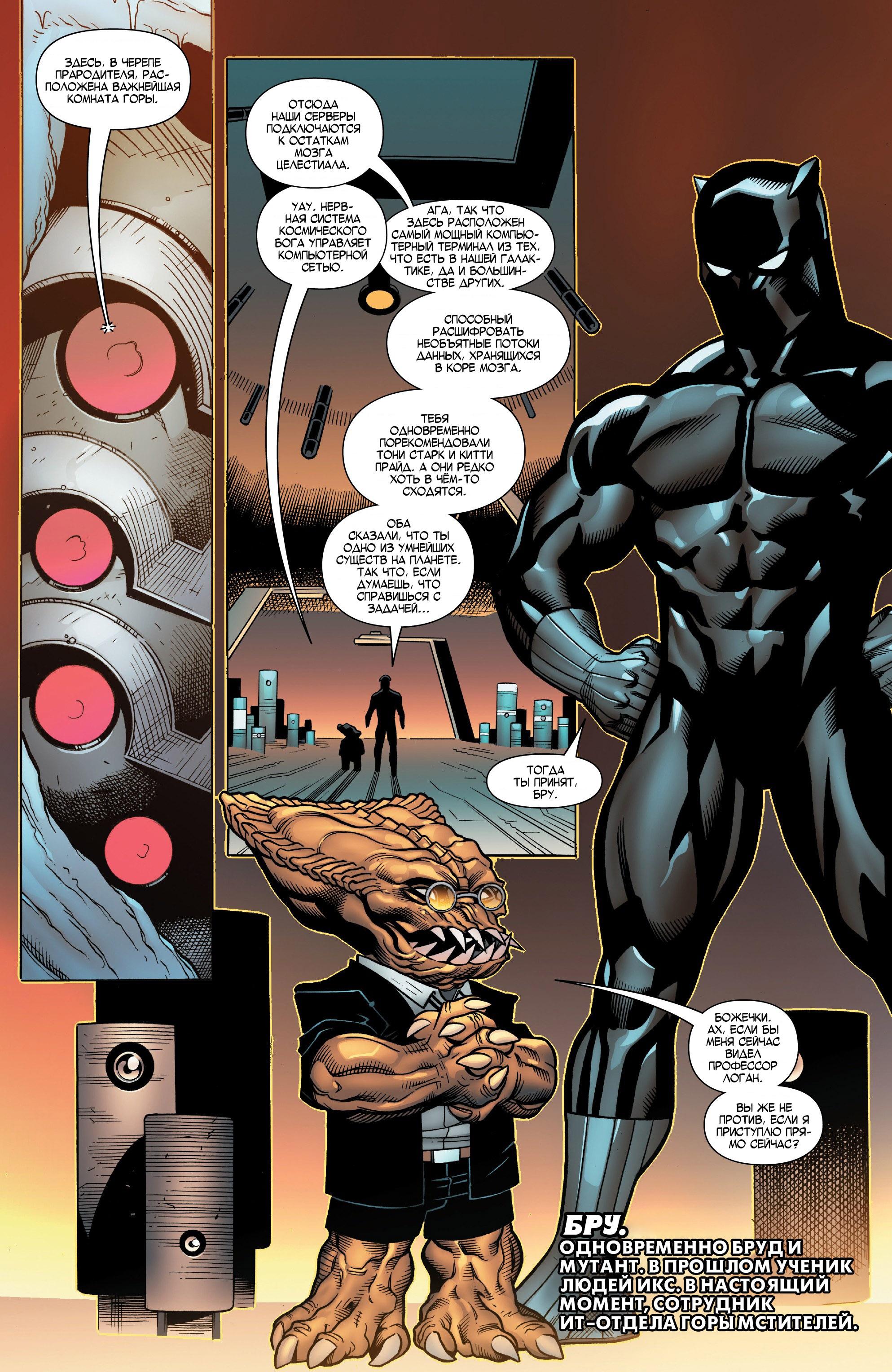 Read Avengers Vol 8 Мстители Том 8 Manga Online