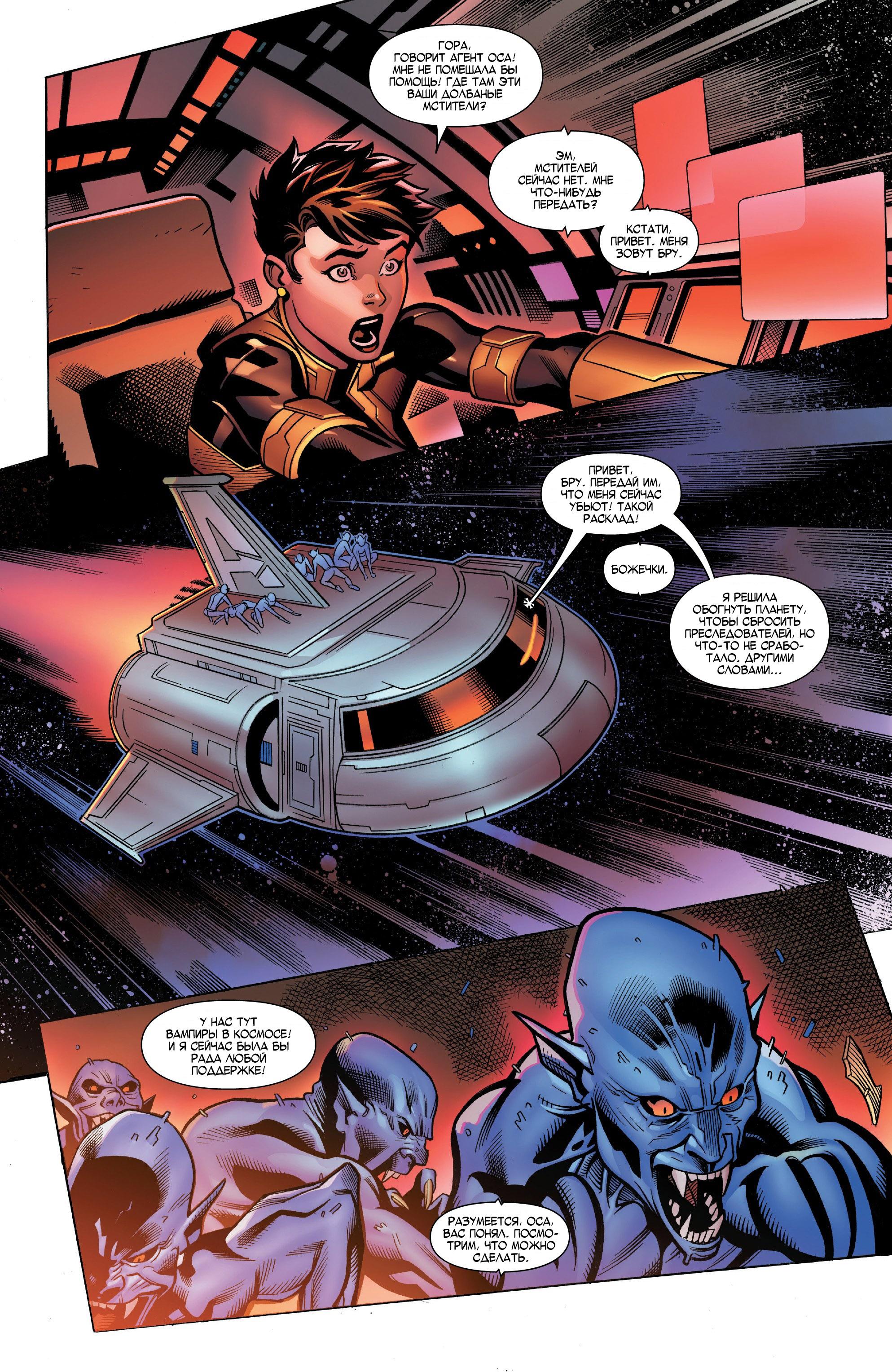 Read Avengers Vol 8 Мстители Том 8 Manga Online