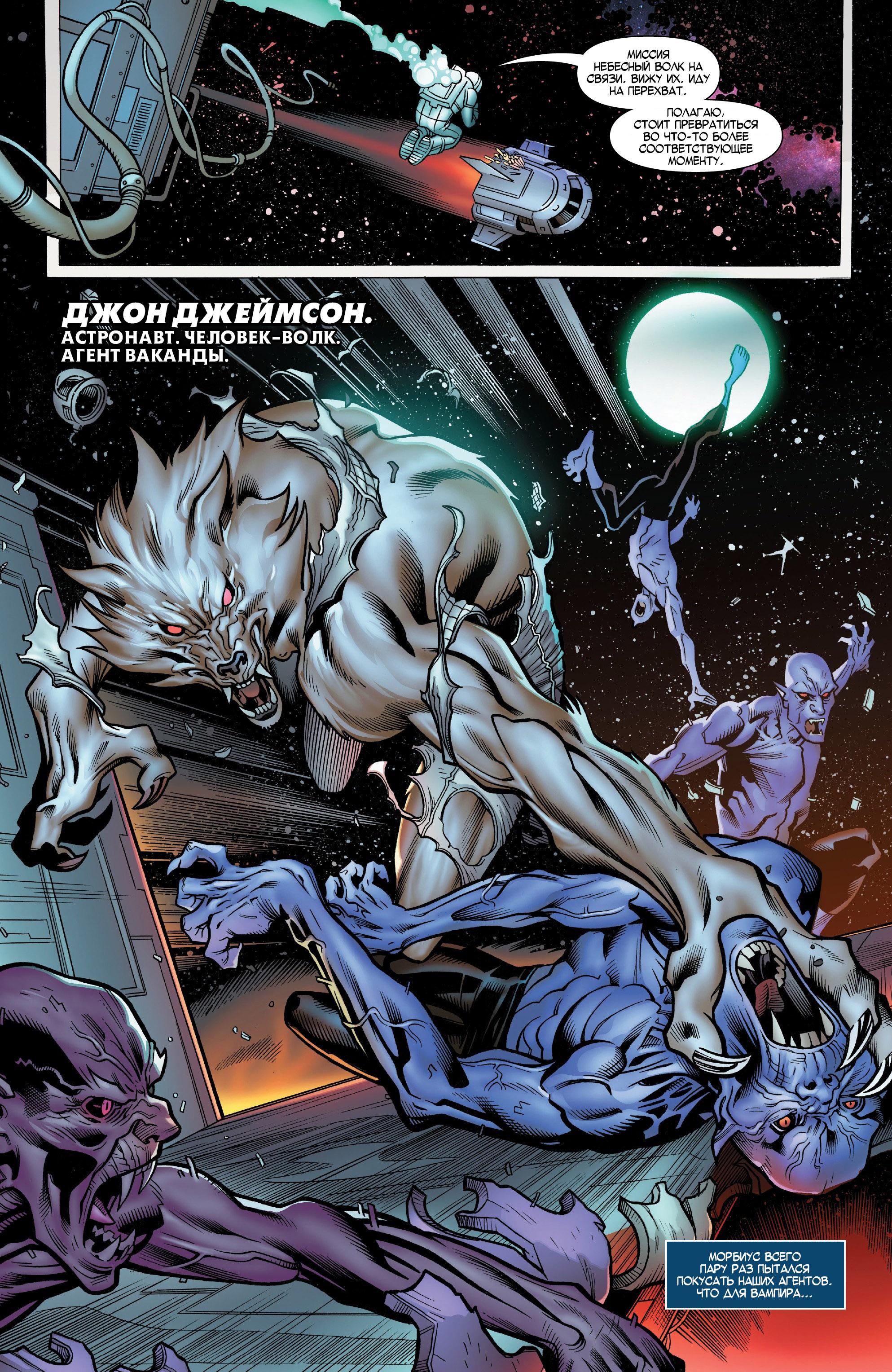 Read Avengers Vol 8 Мстители Том 8 Manga Online