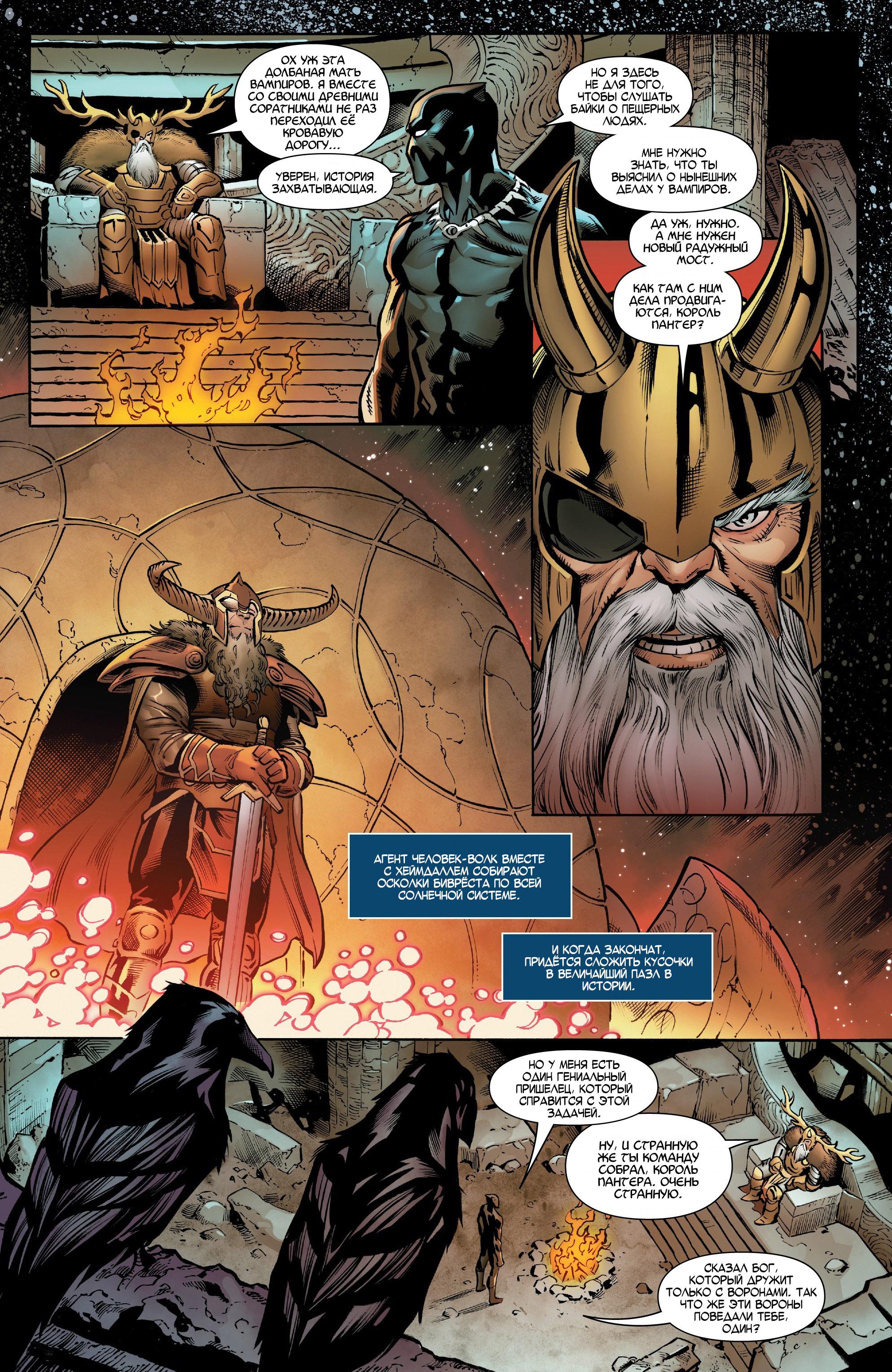 Read Avengers Vol 8 Мстители Том 8 Manga Online