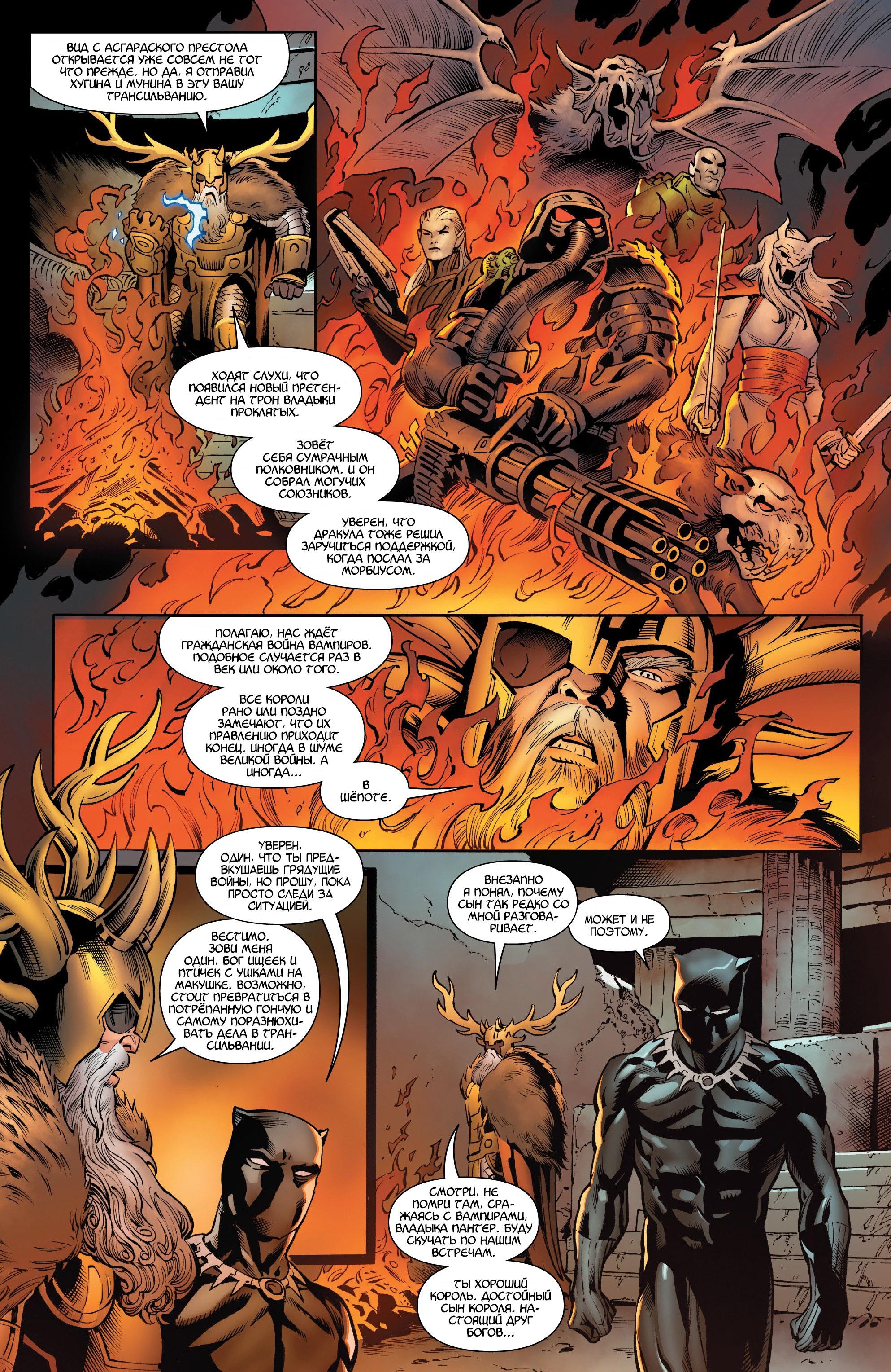 Read Avengers Vol 8 Мстители Том 8 Manga Online