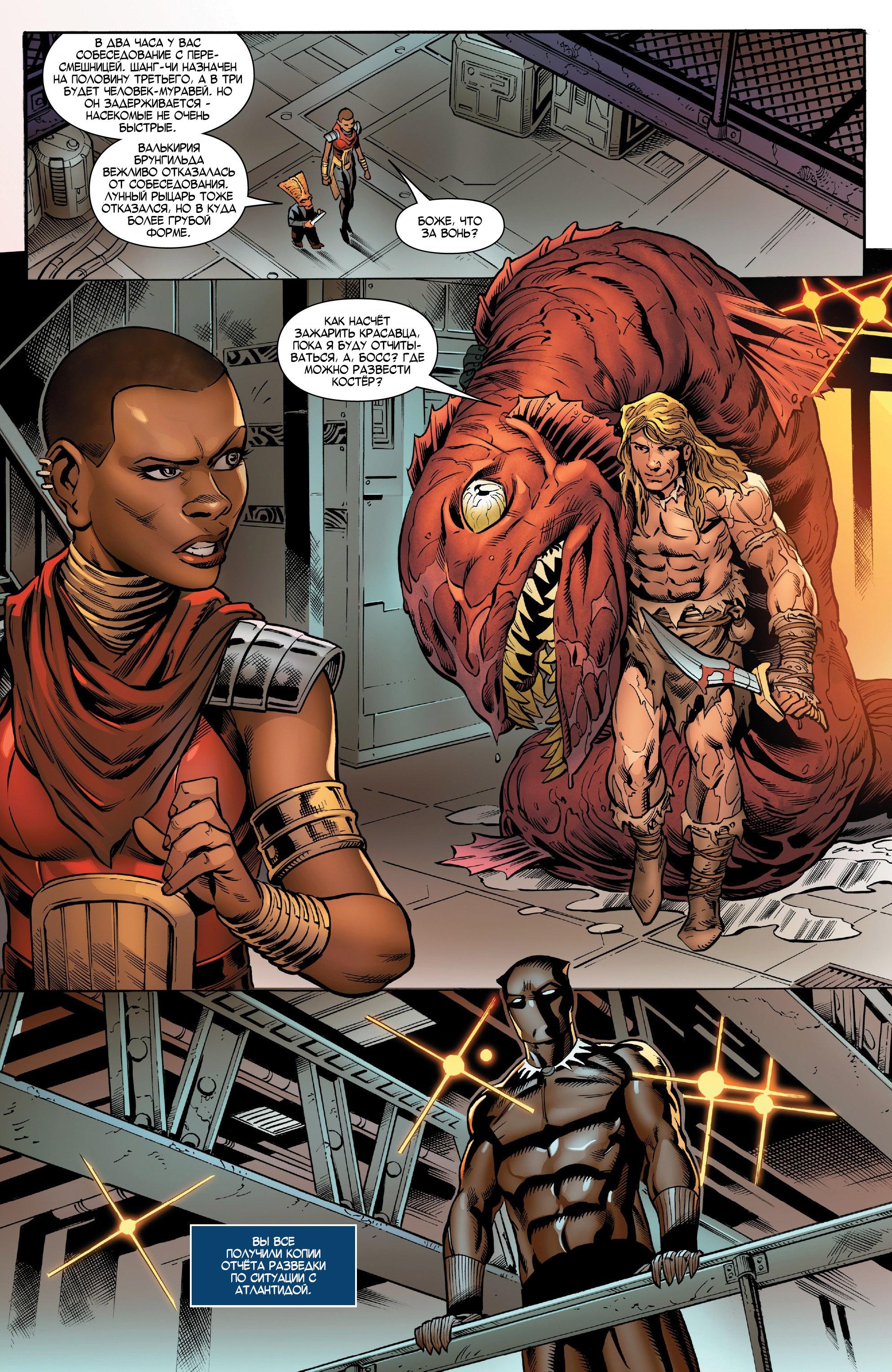 Read Avengers Vol 8 Мстители Том 8 Manga Online