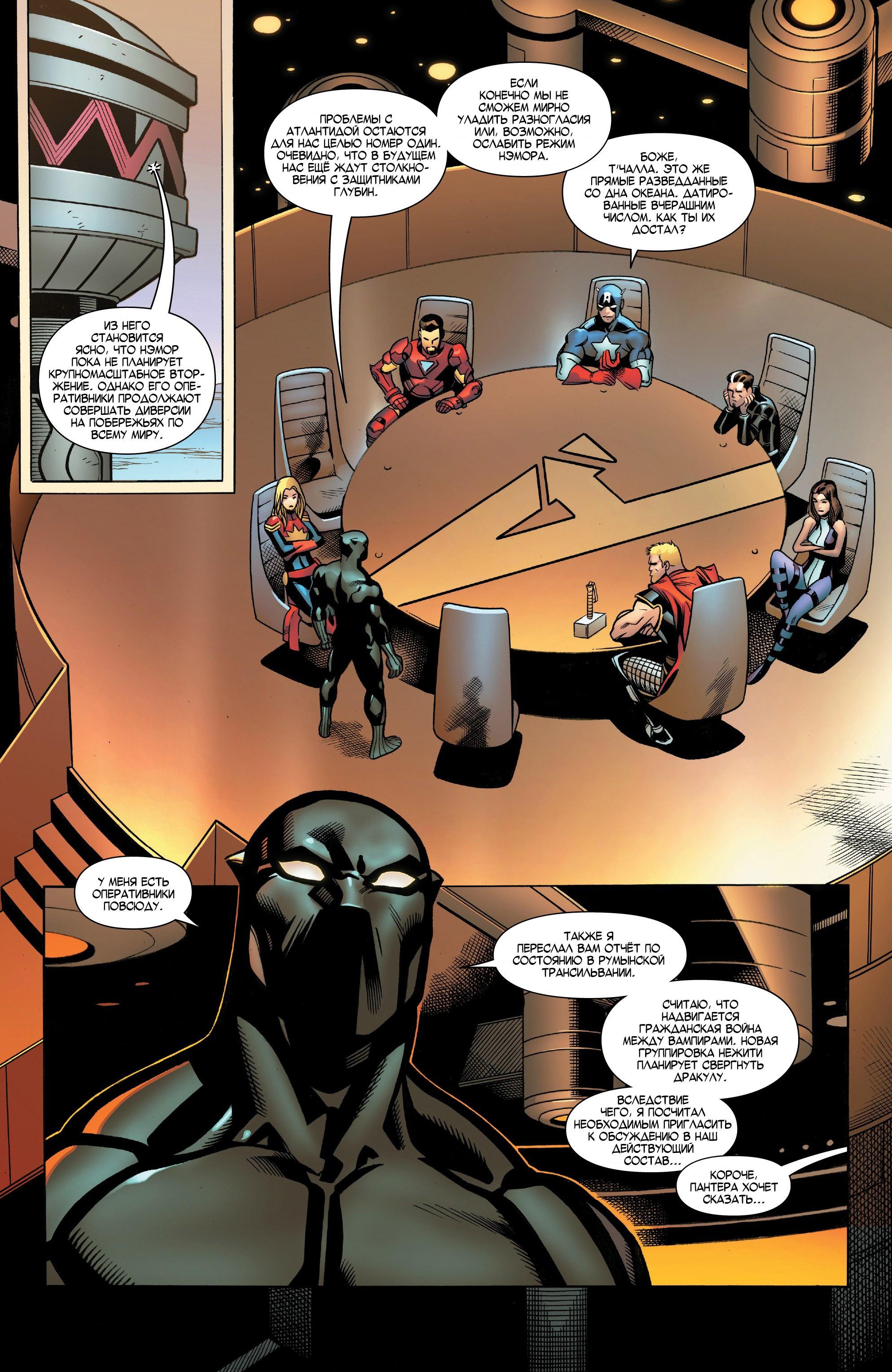 Read Avengers Vol 8 Мстители Том 8 Manga Online