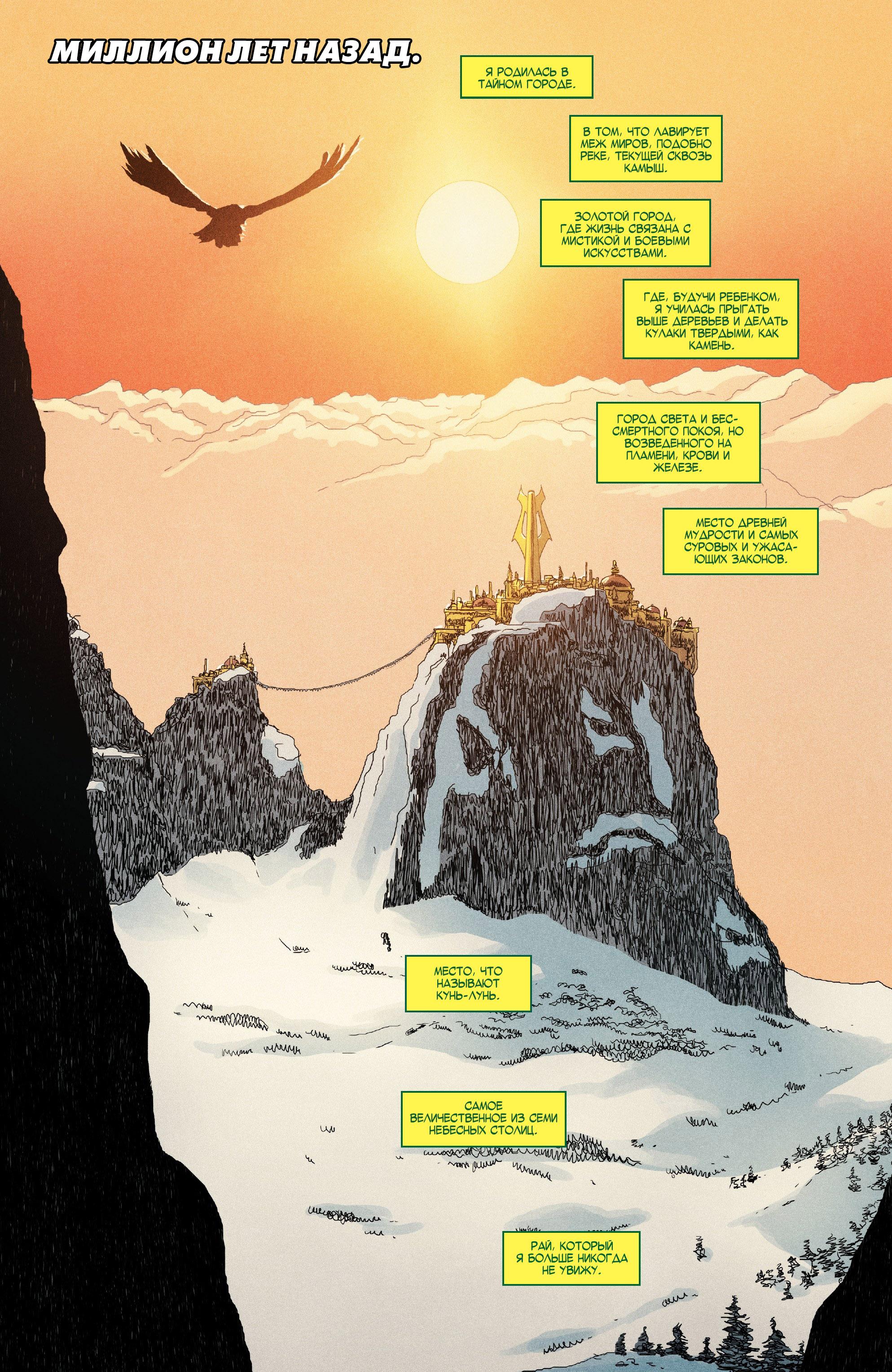 Read Avengers Vol 8 Мстители Том 8 Manga Online