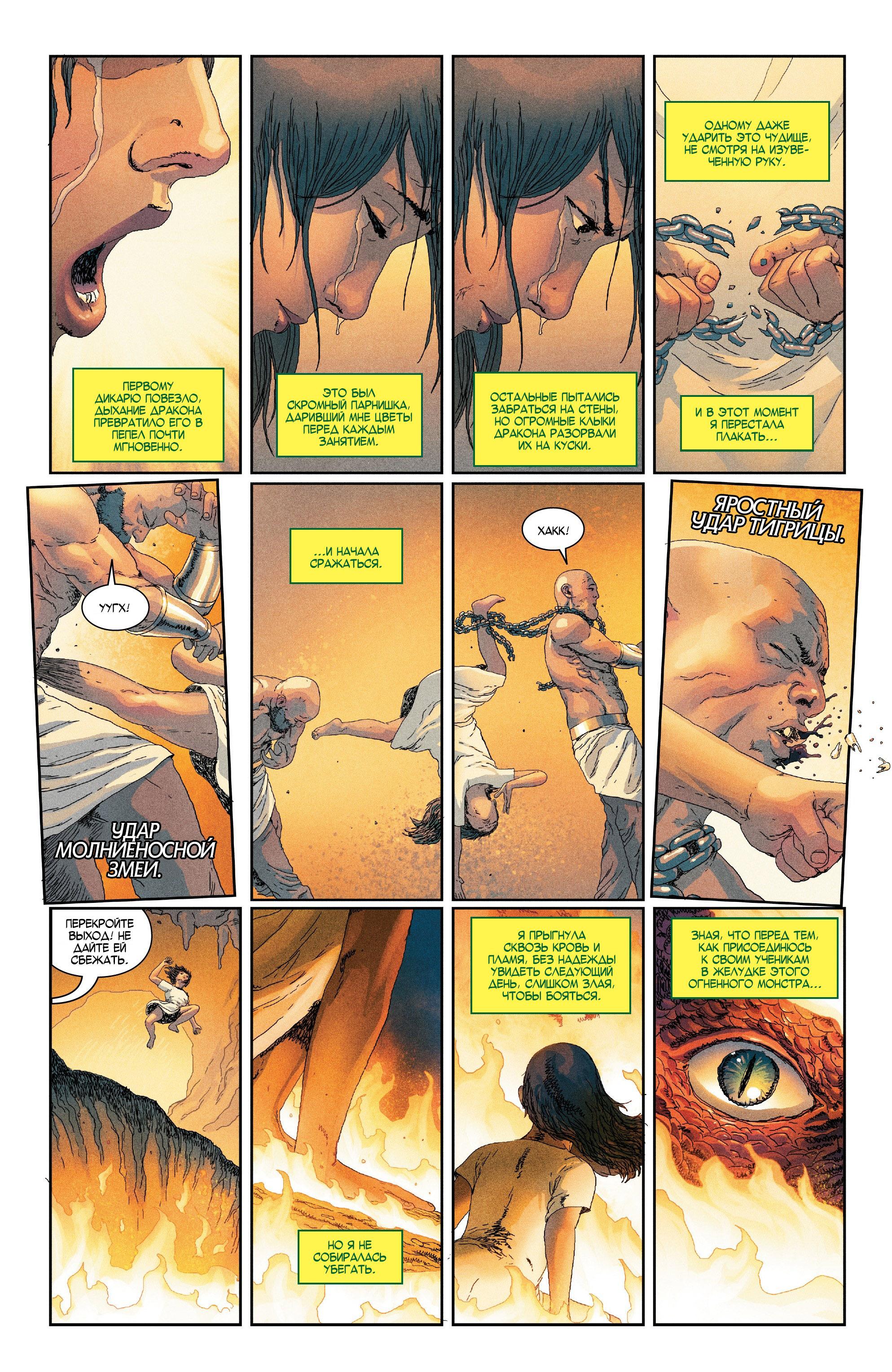 Read Avengers Vol 8 Мстители Том 8 Manga Online