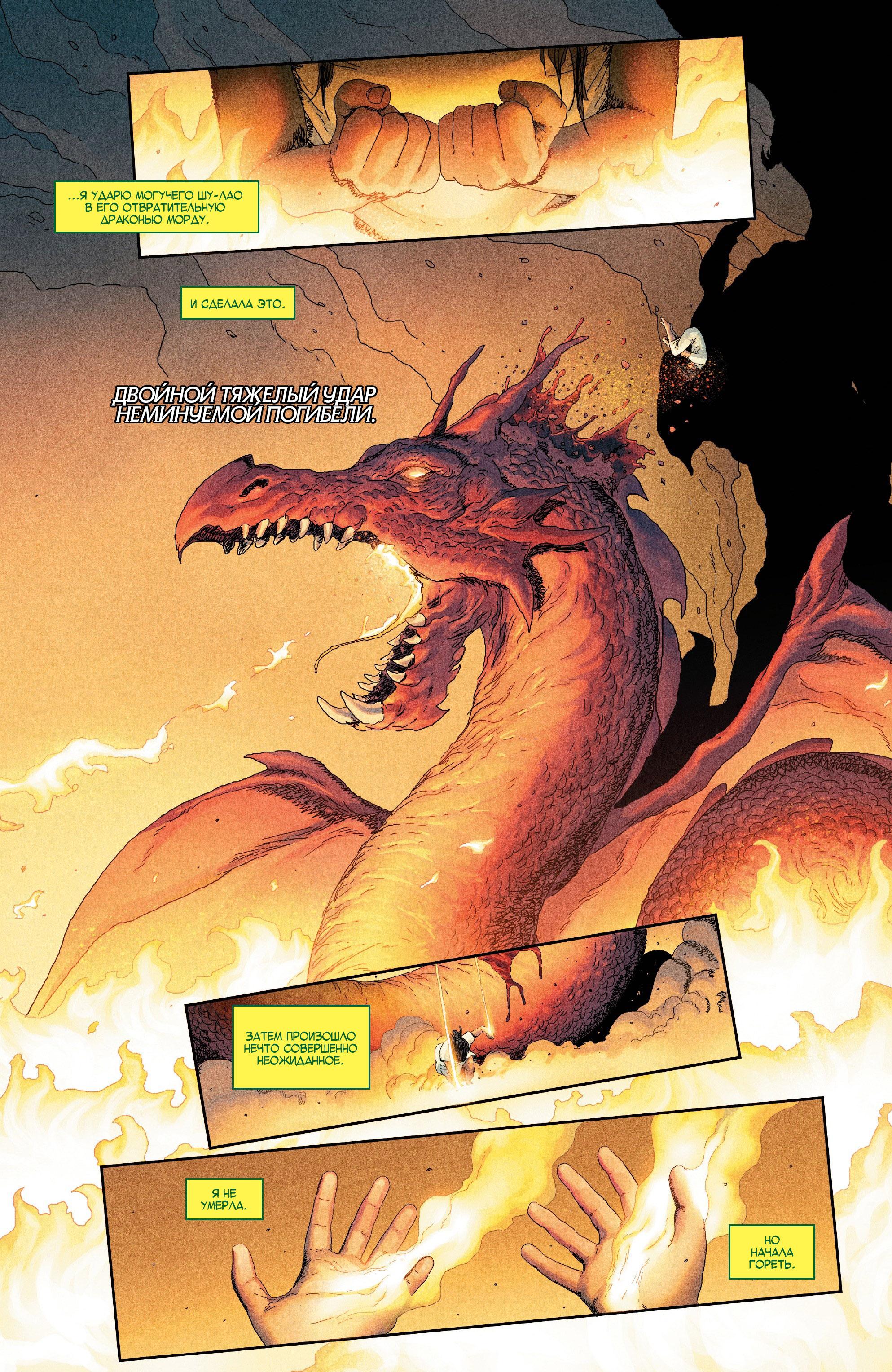 Read Avengers Vol 8 Мстители Том 8 Manga Online