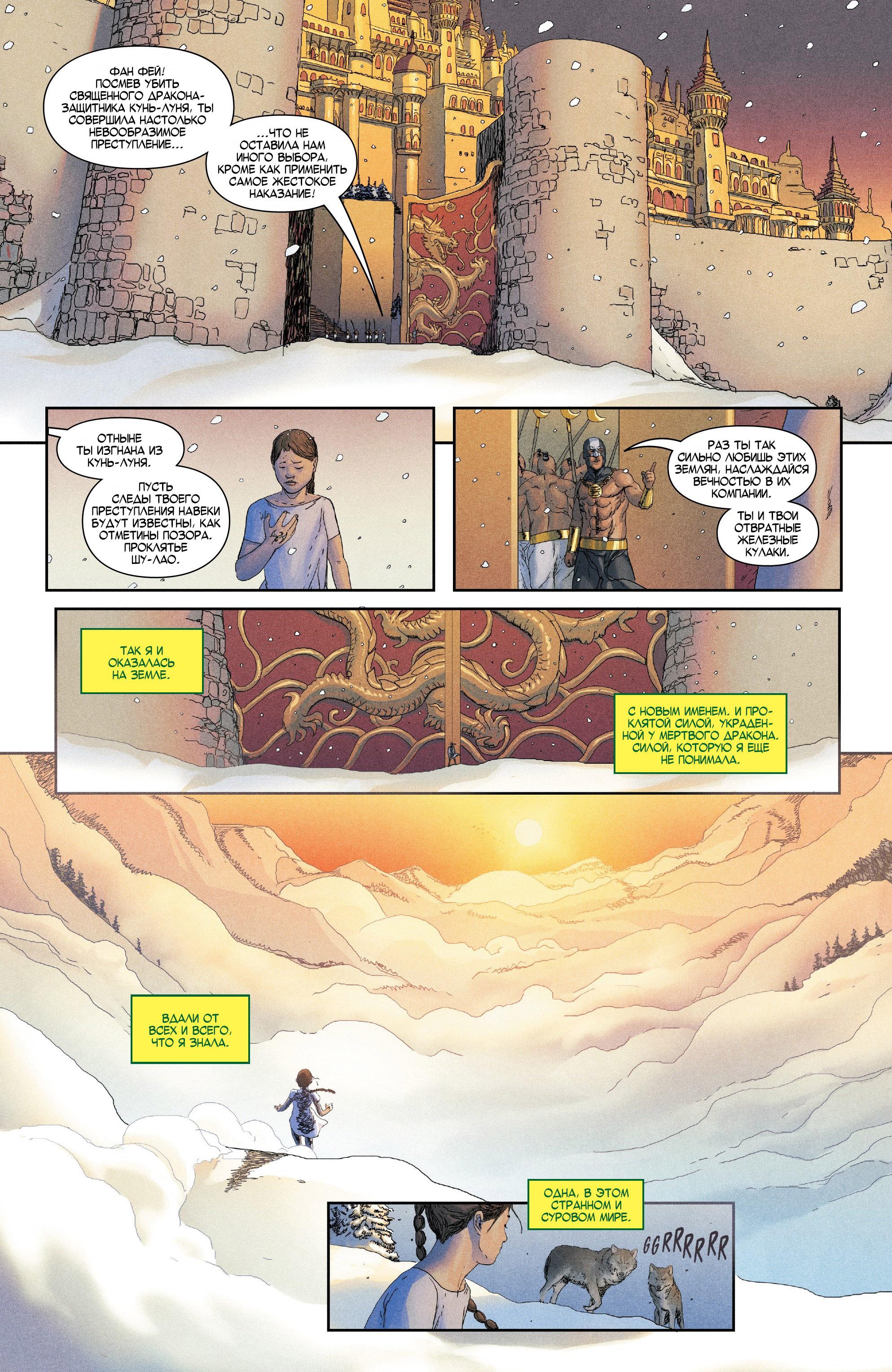 Read Avengers Vol 8 Мстители Том 8 Manga Online
