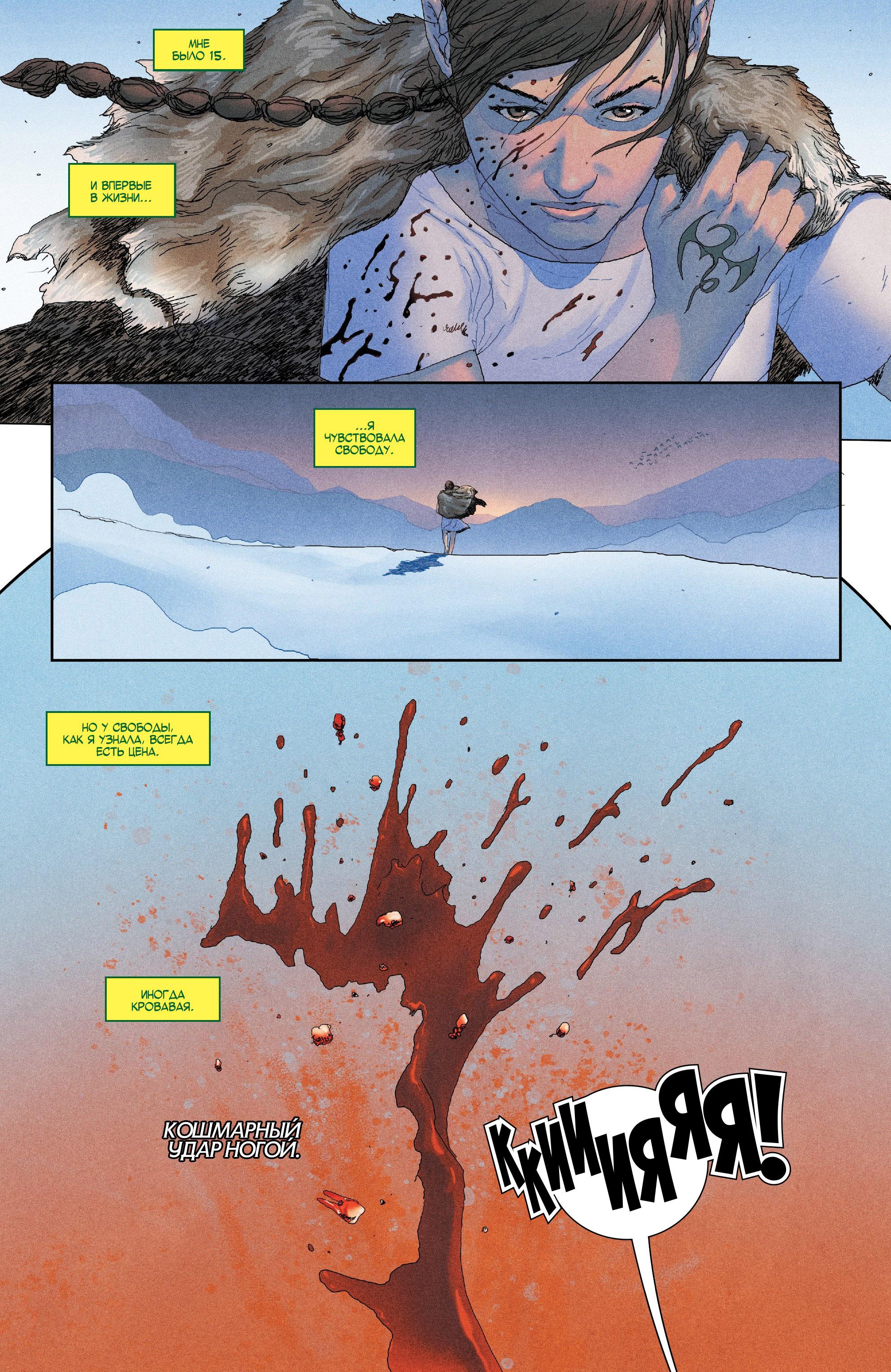 Read Avengers Vol 8 Мстители Том 8 Manga Online