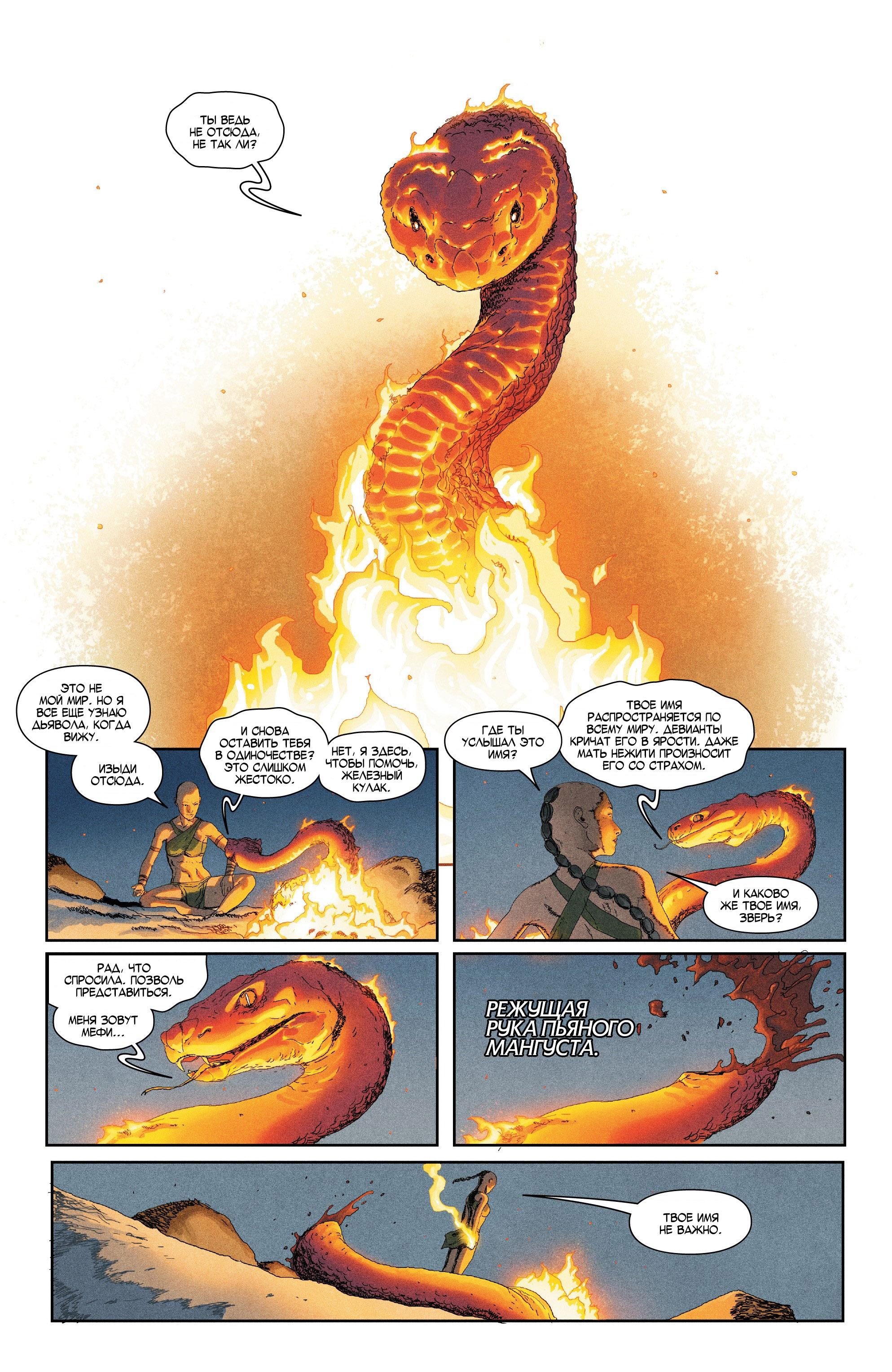 Read Avengers Vol 8 Мстители Том 8 Manga Online