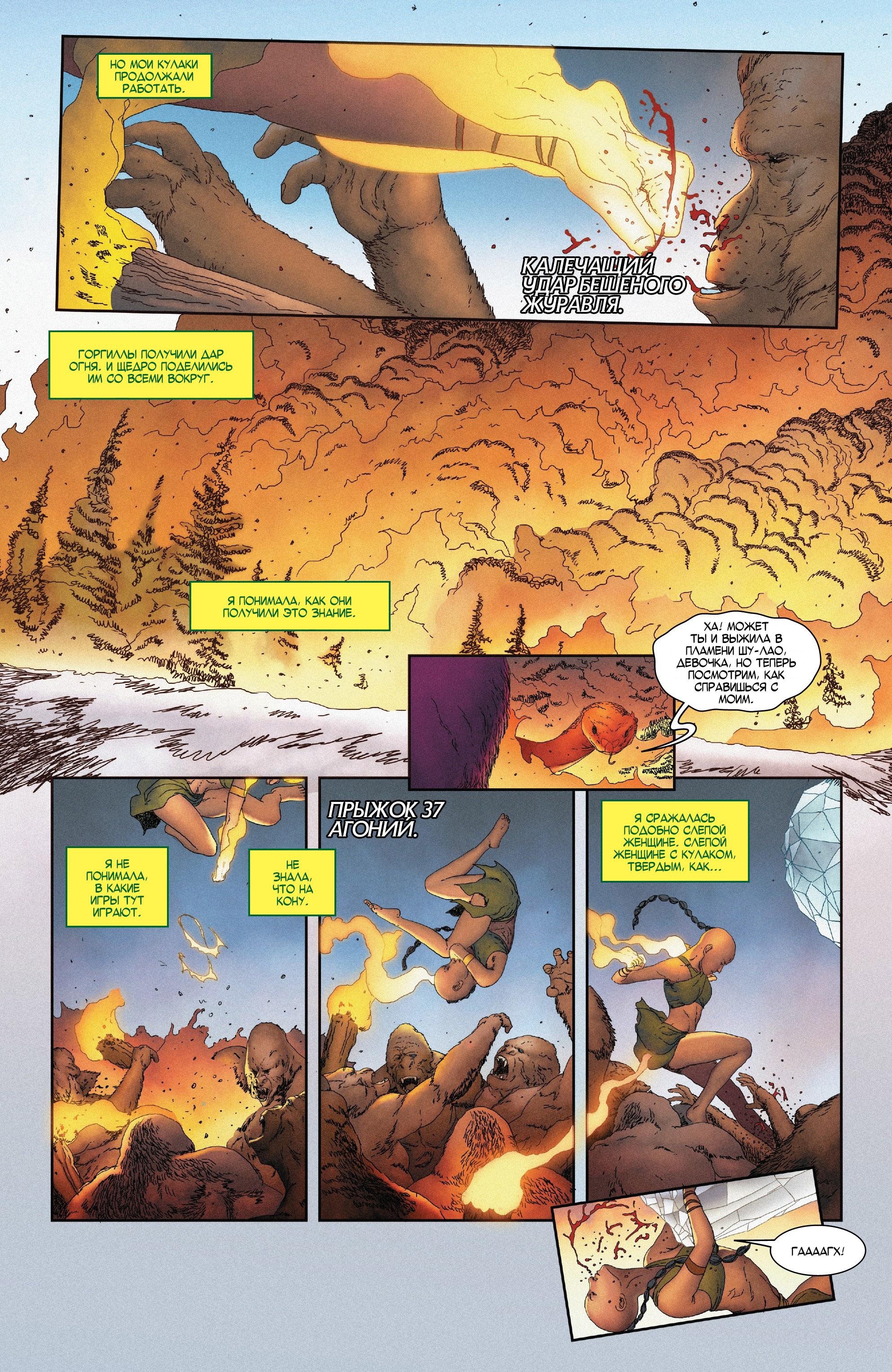 Read Avengers Vol 8 Мстители Том 8 Manga Online