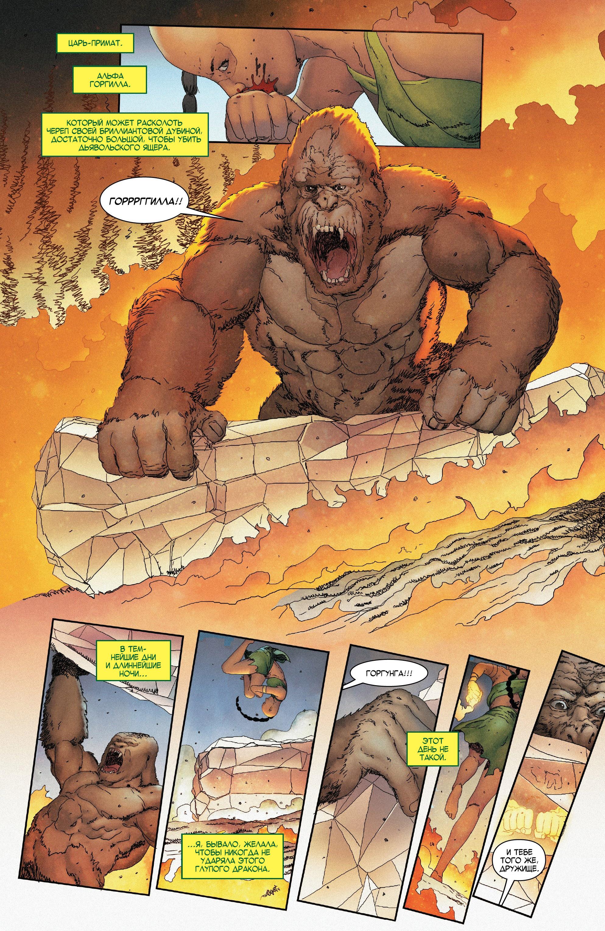 Read Avengers Vol 8 Мстители Том 8 Manga Online