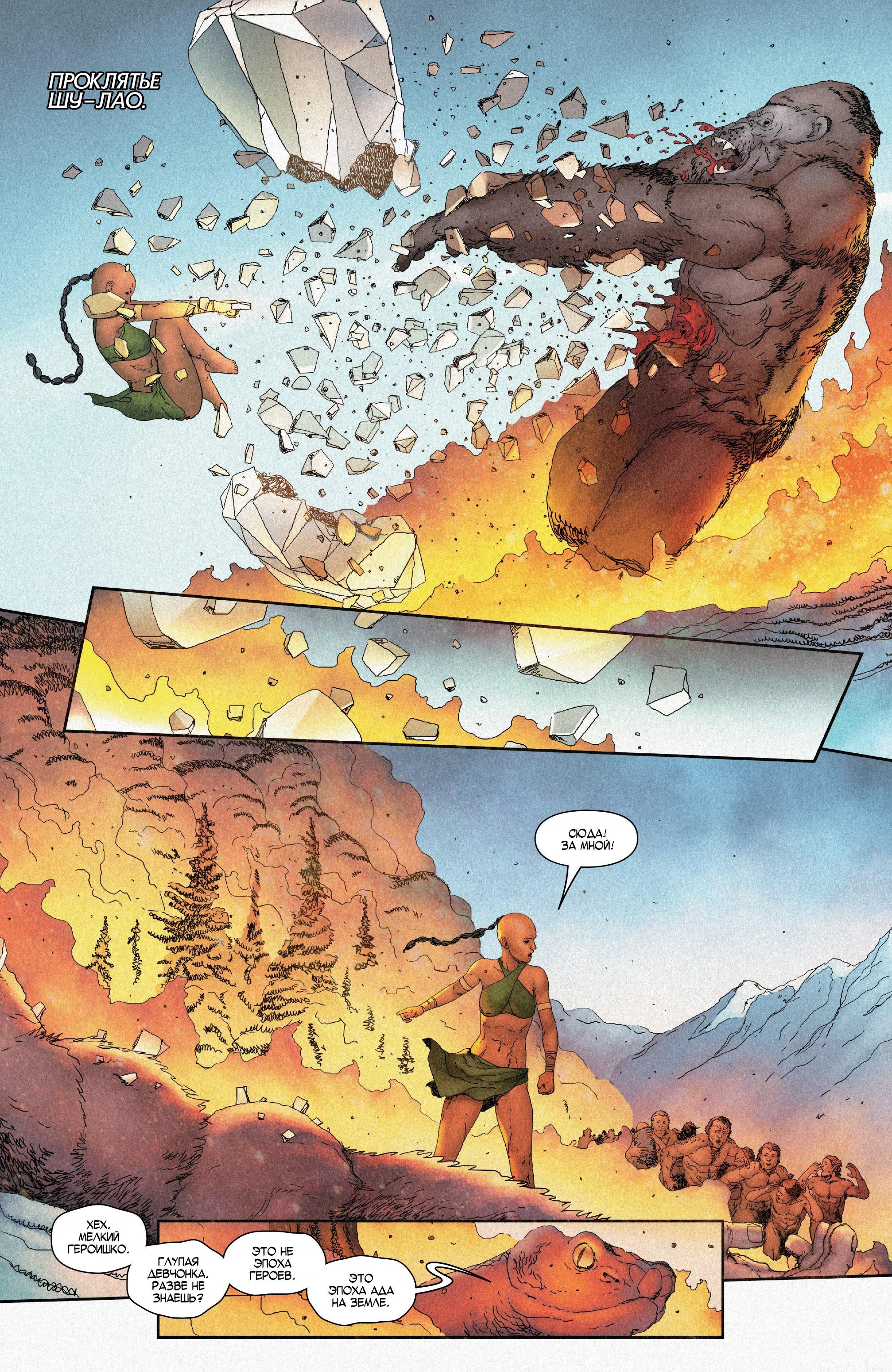 Read Avengers Vol 8 Мстители Том 8 Manga Online