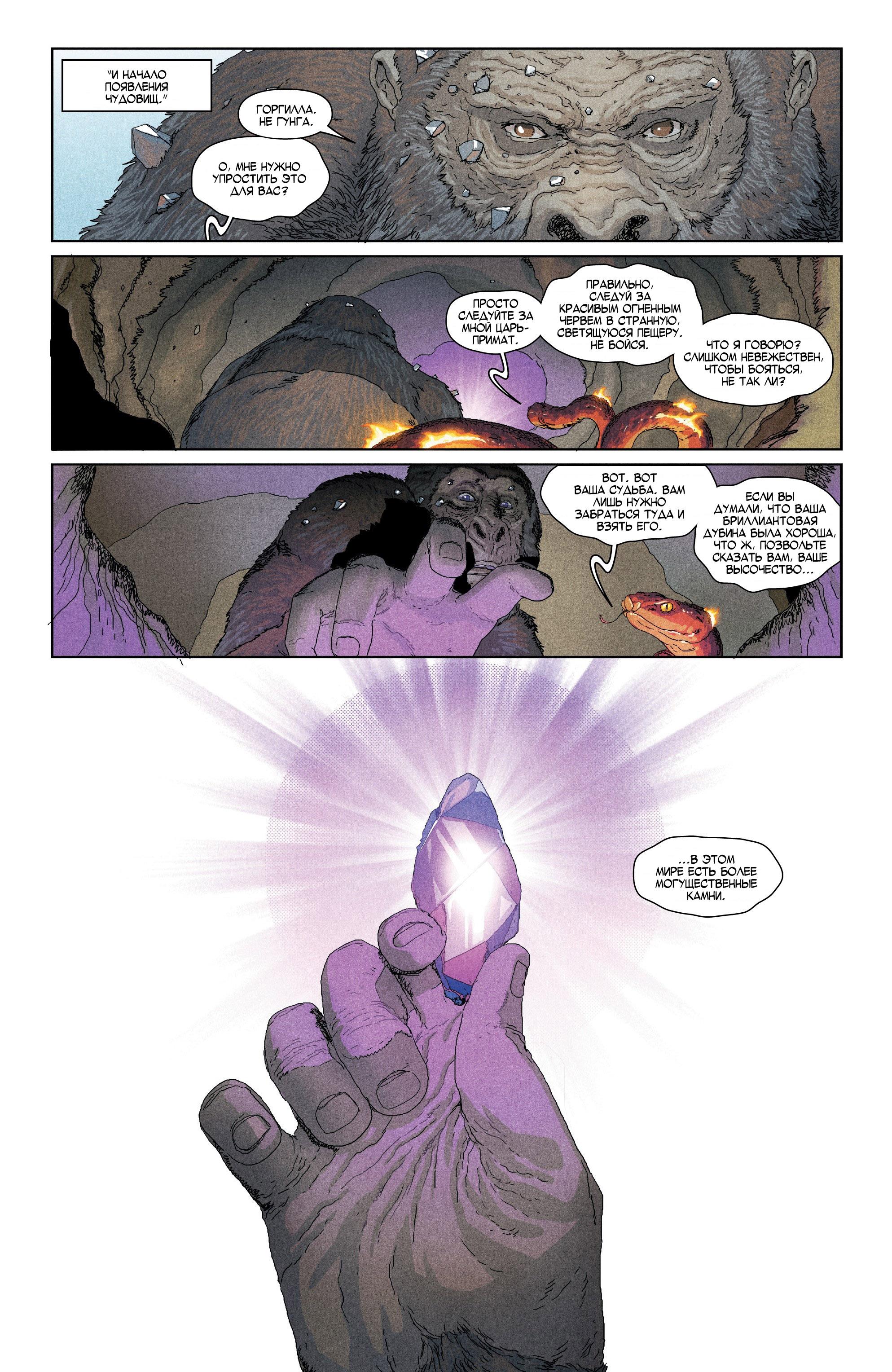 Read Avengers Vol 8 Мстители Том 8 Manga Online