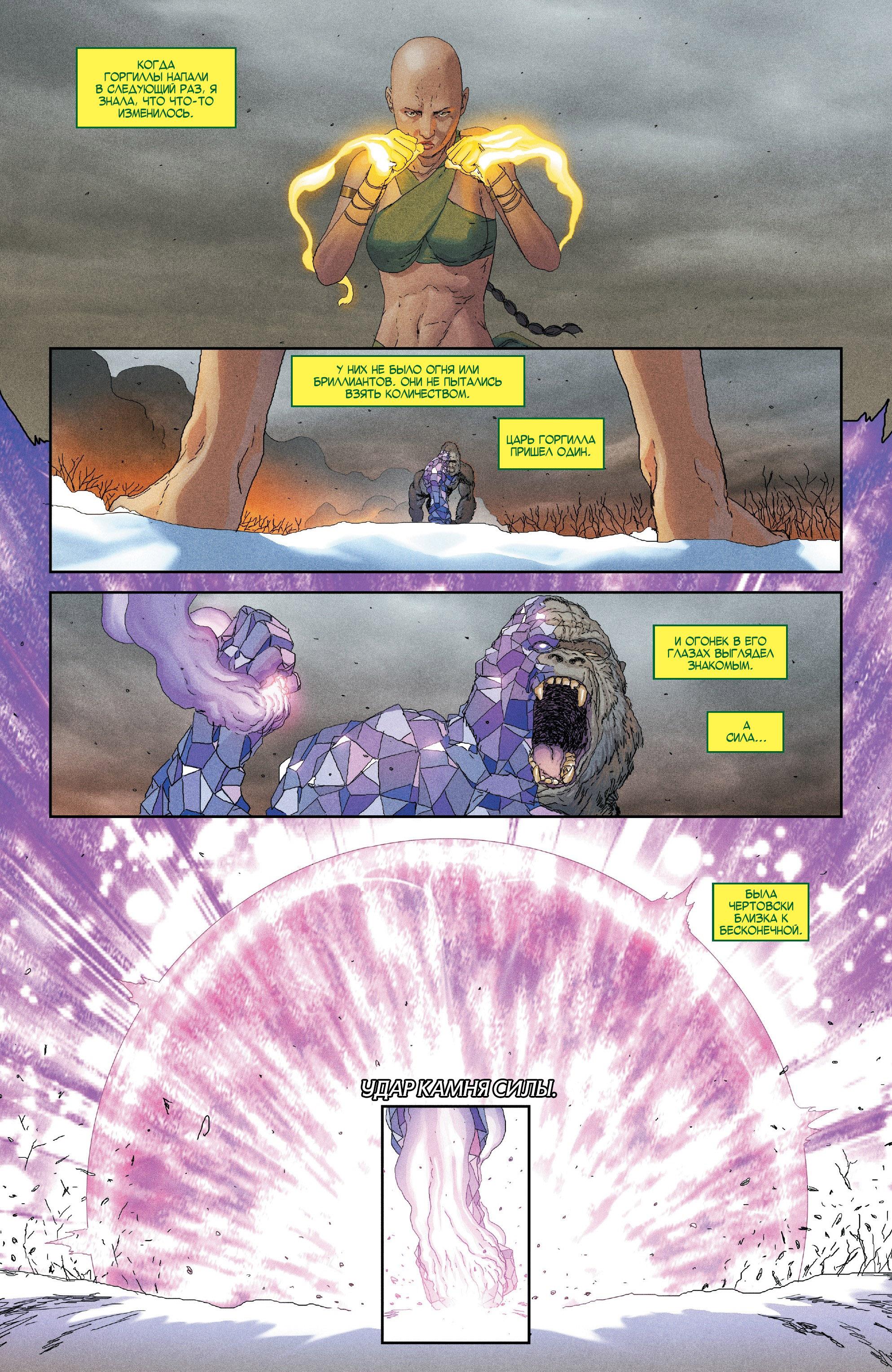 Read Avengers Vol 8 Мстители Том 8 Manga Online