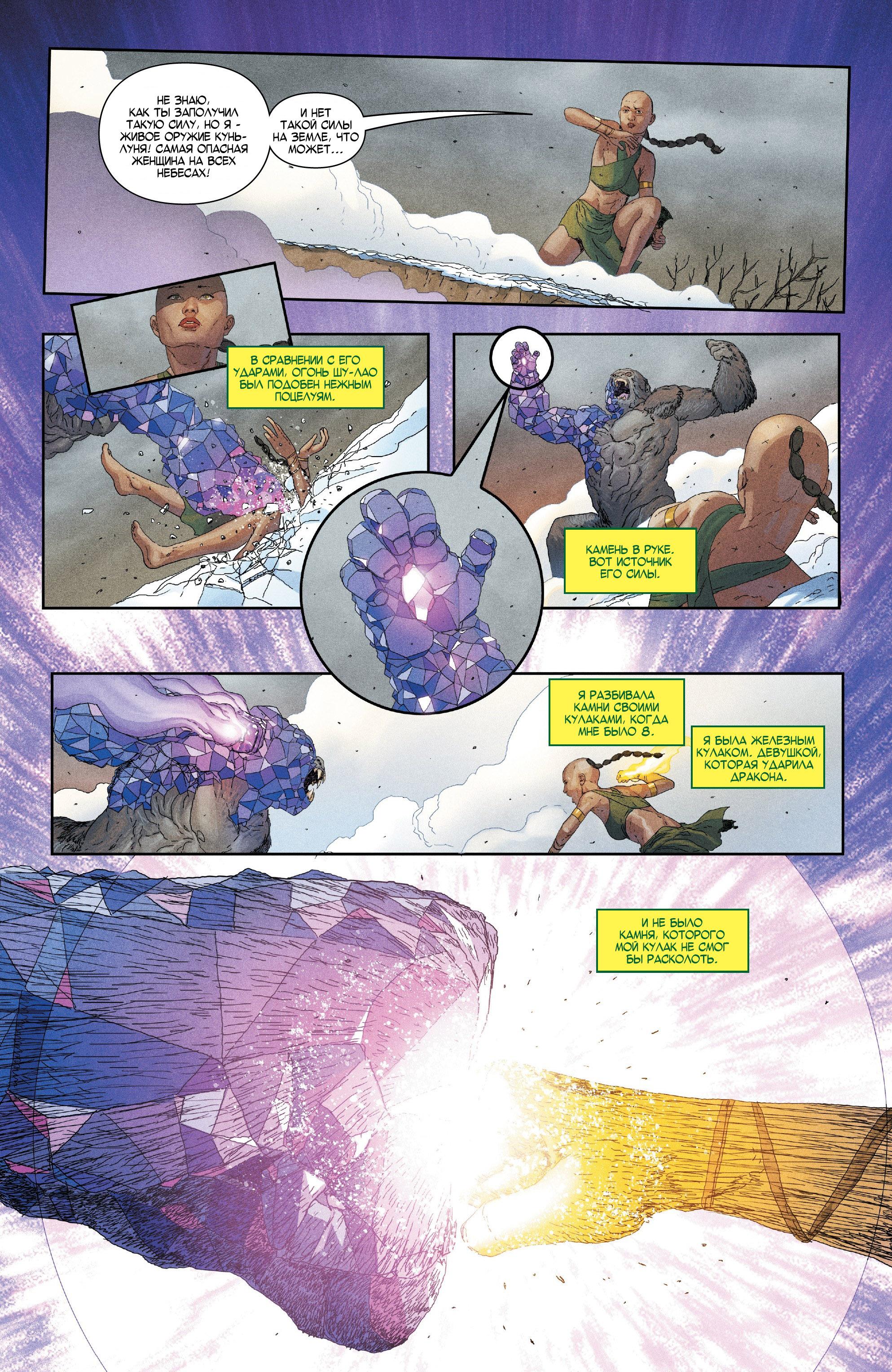 Read Avengers Vol 8 Мстители Том 8 Manga Online