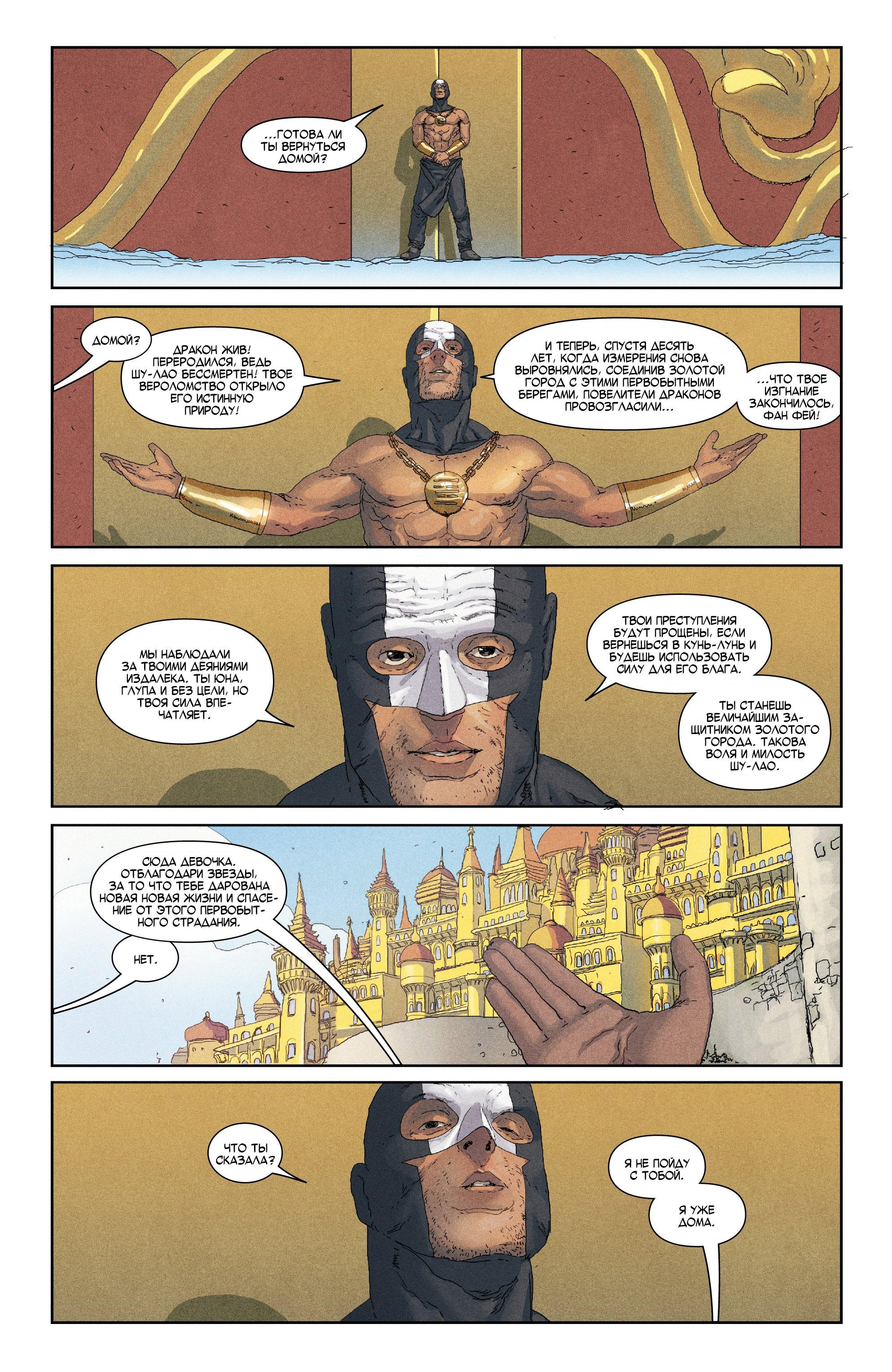 Read Avengers Vol 8 Мстители Том 8 Manga Online