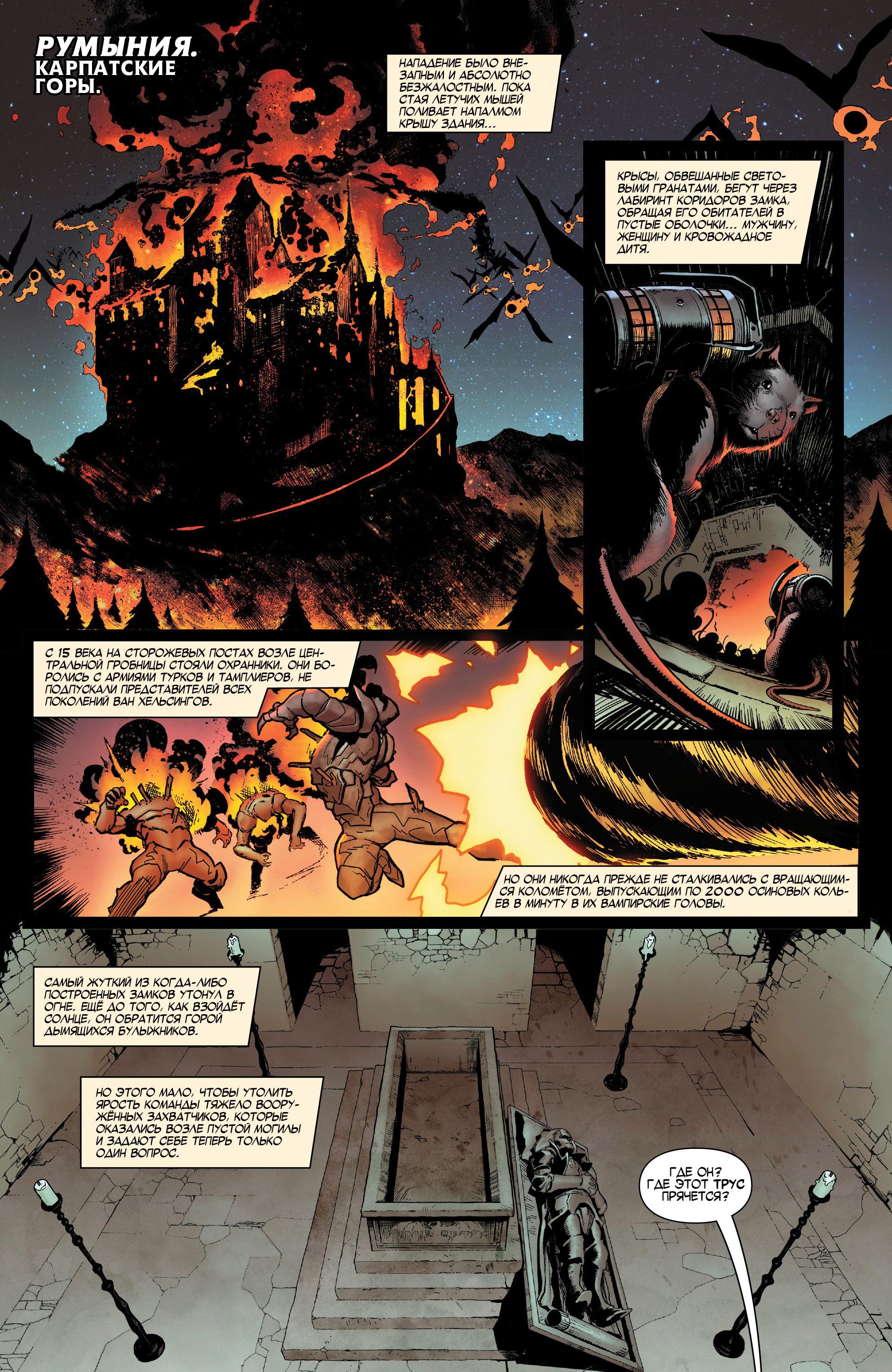 Read Avengers Vol 8 Мстители Том 8 Manga Online