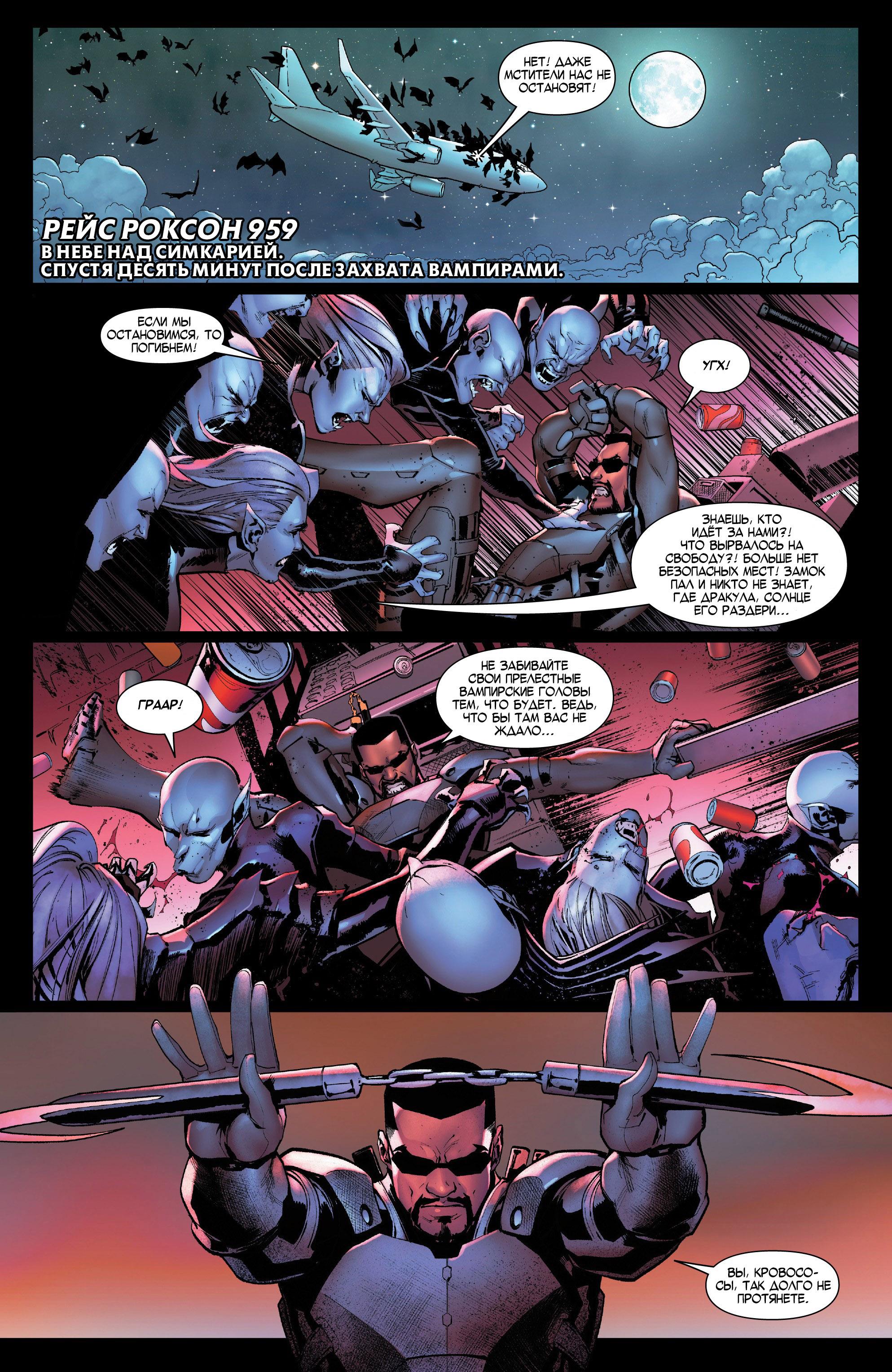 Read Avengers Vol 8 Мстители Том 8 Manga Online