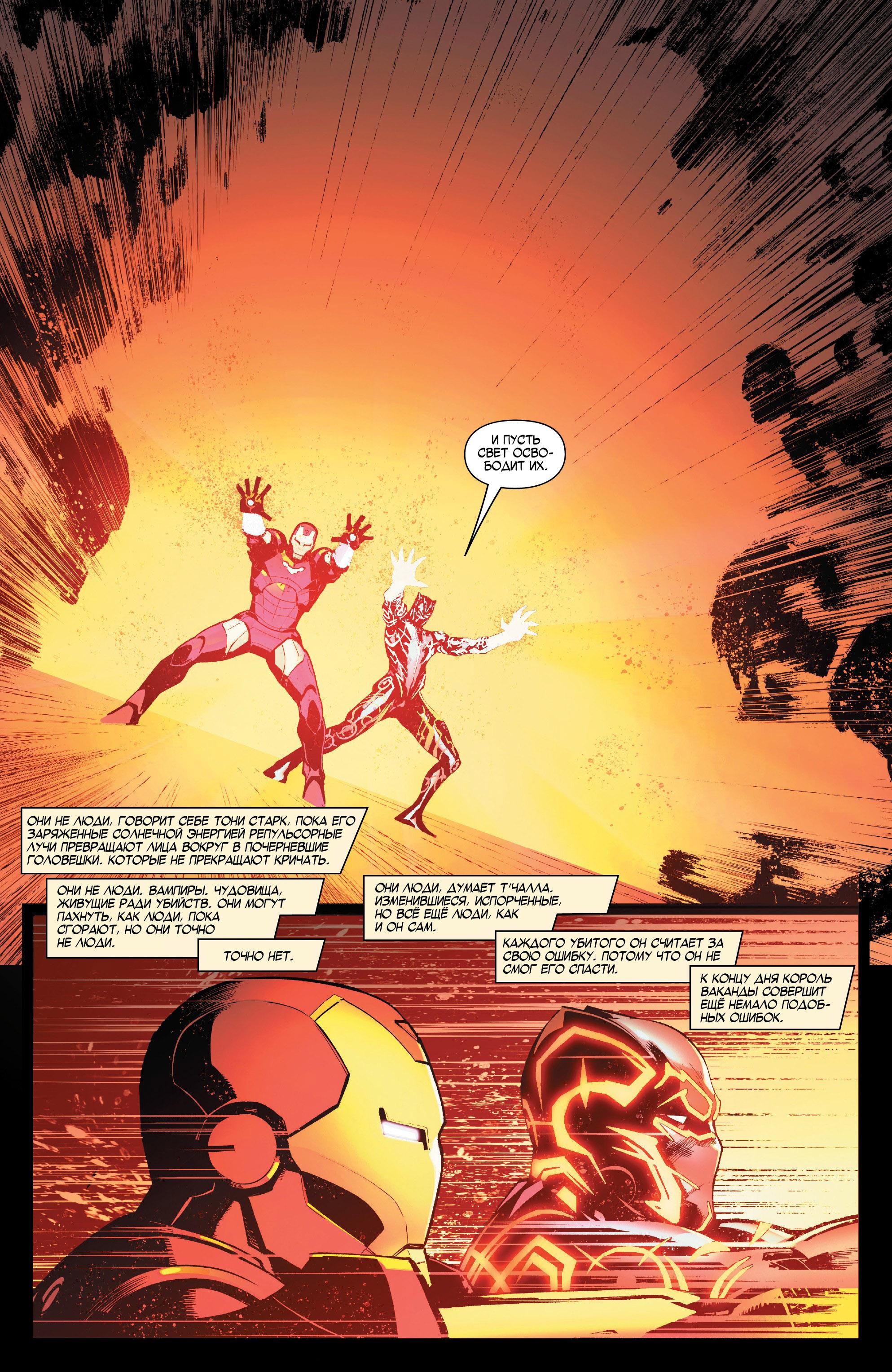 Read Avengers Vol 8 Мстители Том 8 Manga Online