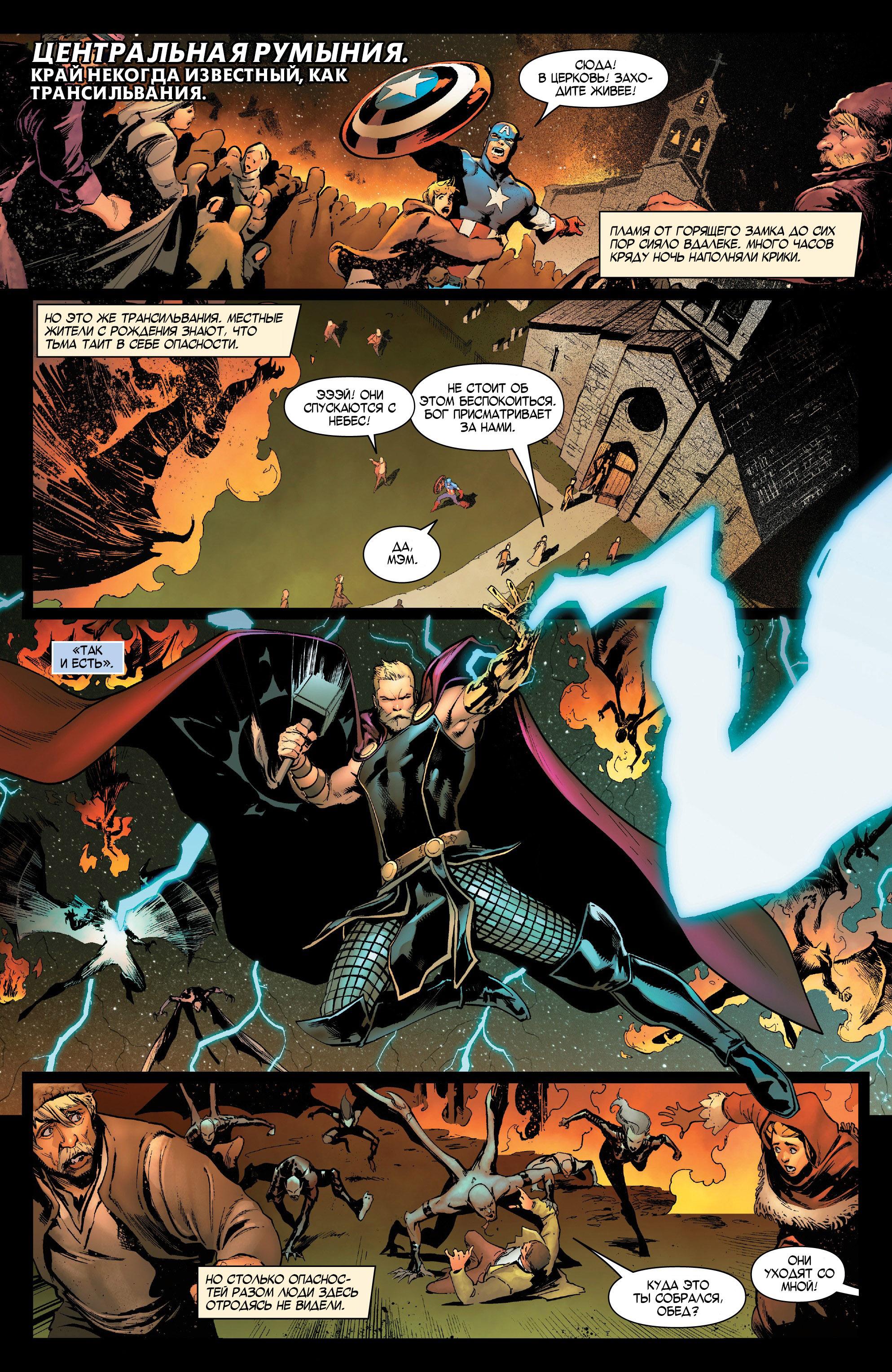 Read Avengers Vol 8 Мстители Том 8 Manga Online