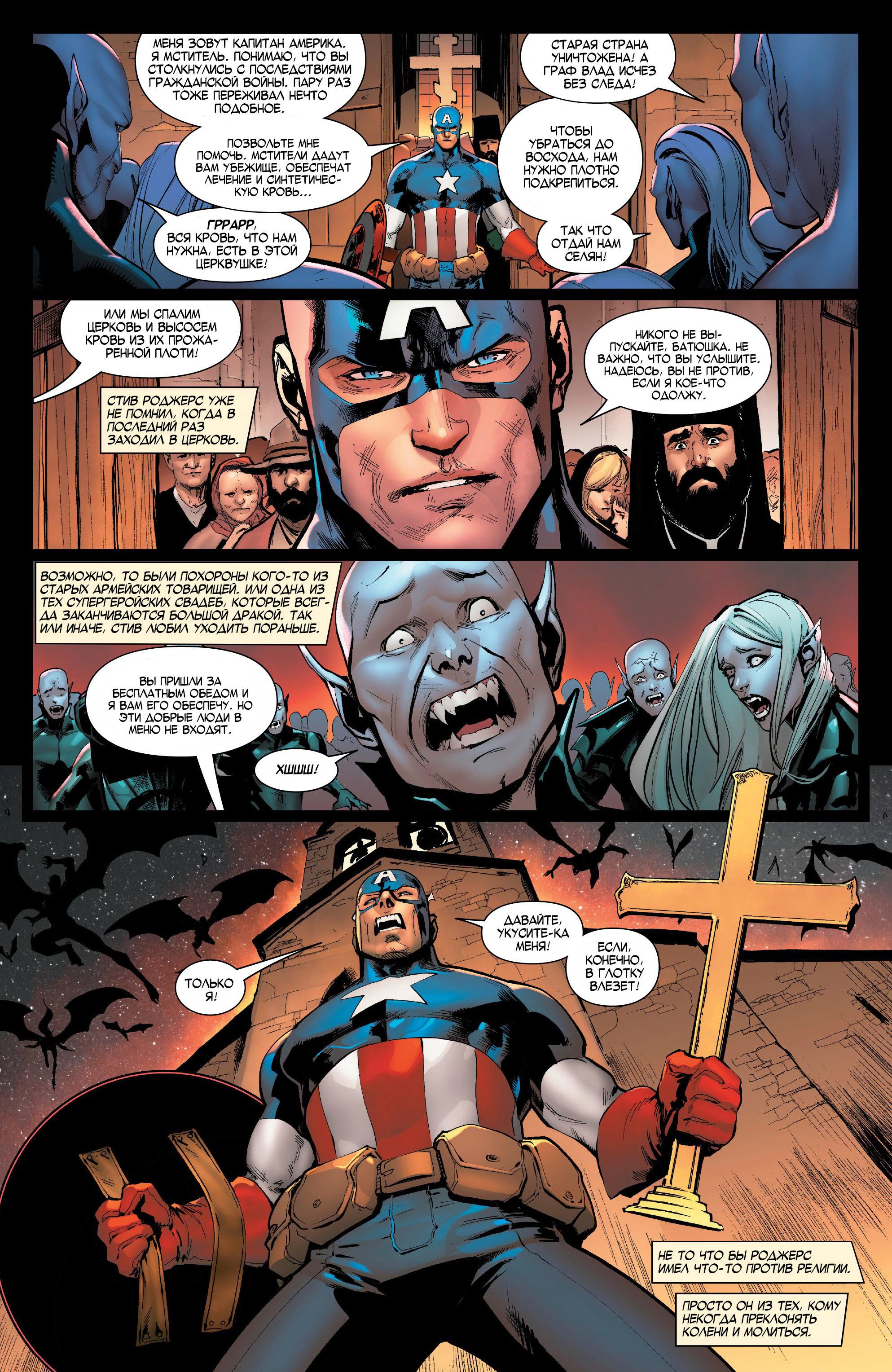 Read Avengers Vol 8 Мстители Том 8 Manga Online