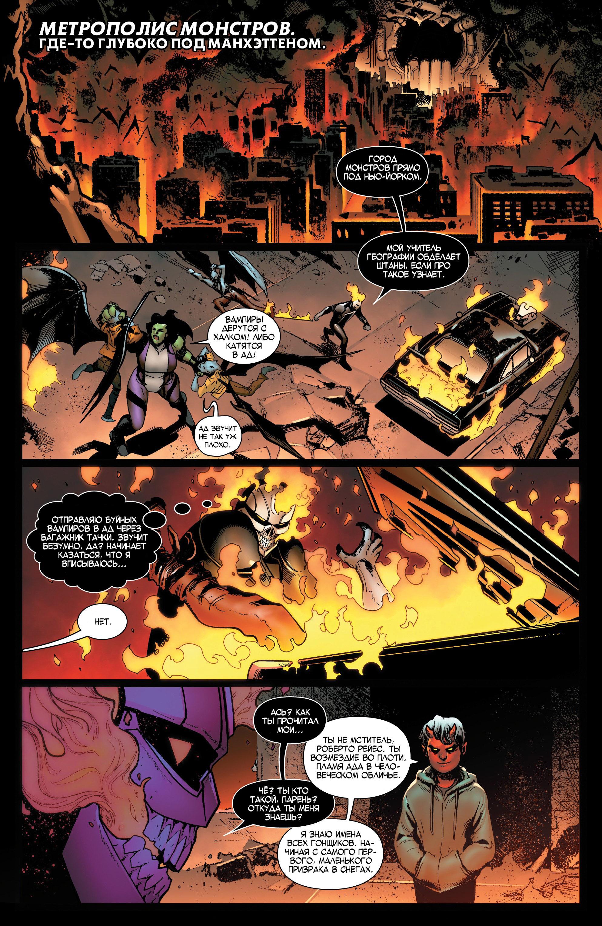 Read Avengers Vol 8 Мстители Том 8 Manga Online