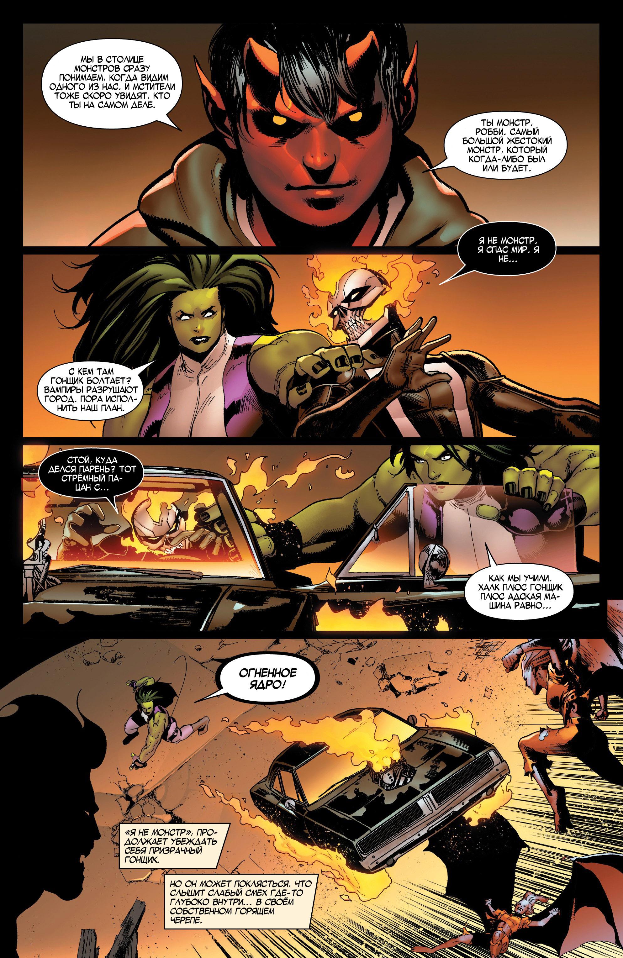 Read Avengers Vol 8 Мстители Том 8 Manga Online