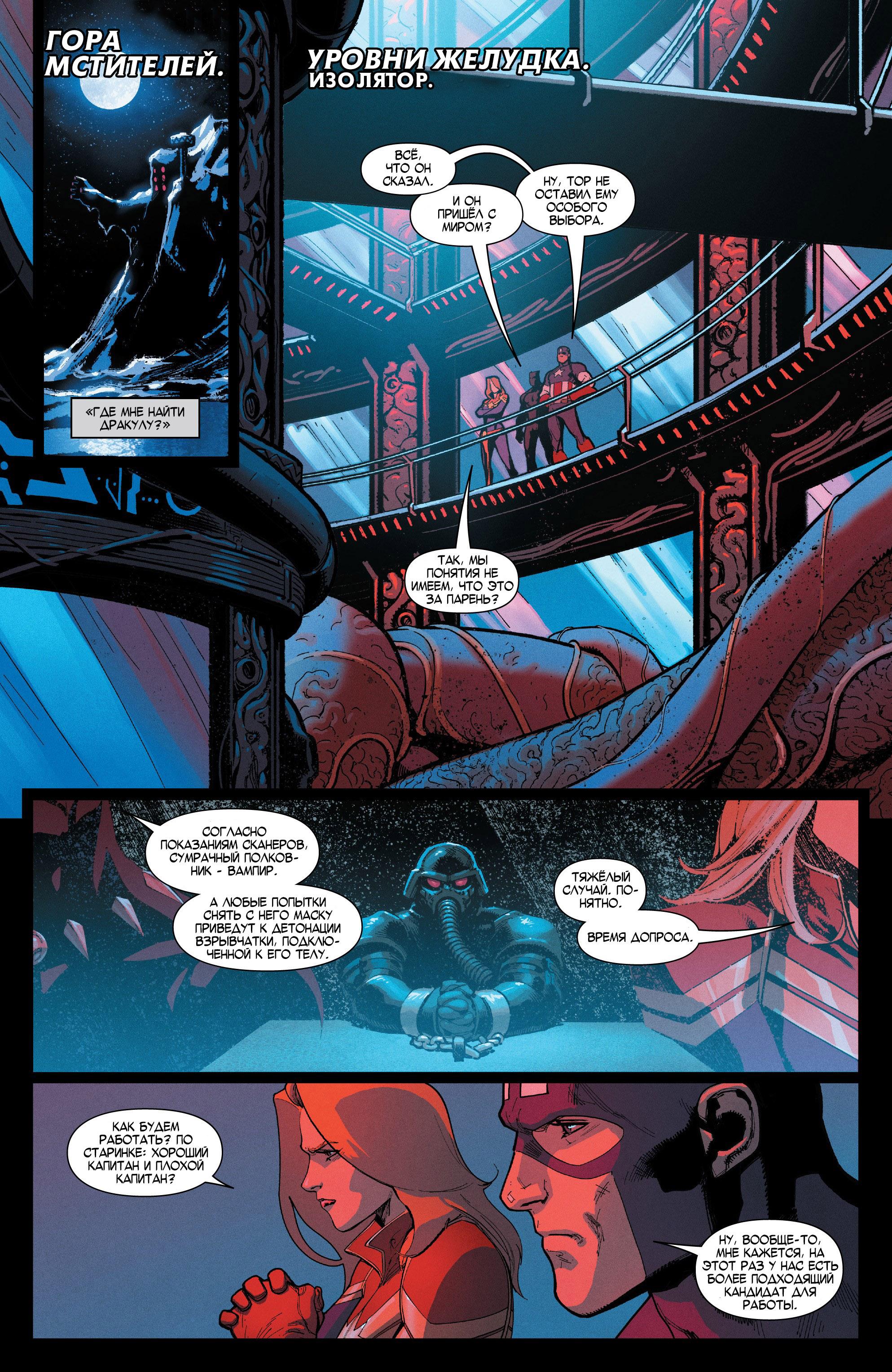 Read Avengers Vol 8 Мстители Том 8 Manga Online