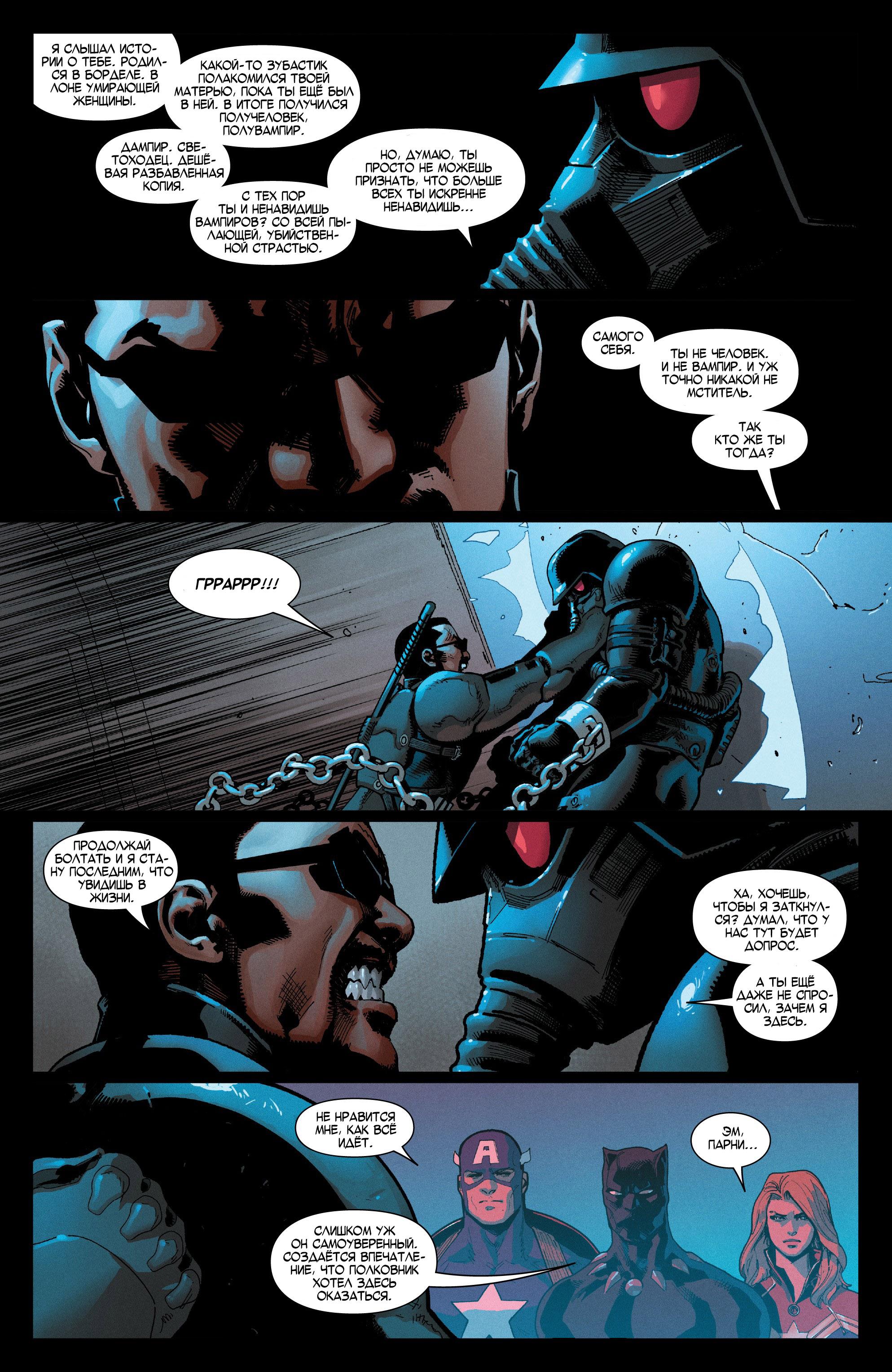 Read Avengers Vol 8 Мстители Том 8 Manga Online