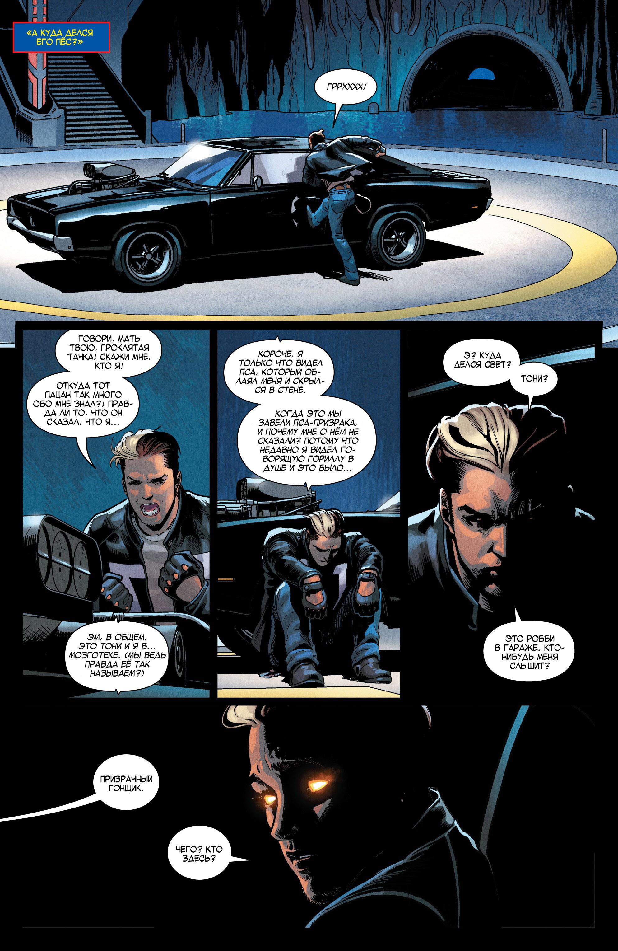 Read Avengers Vol 8 Мстители Том 8 Manga Online