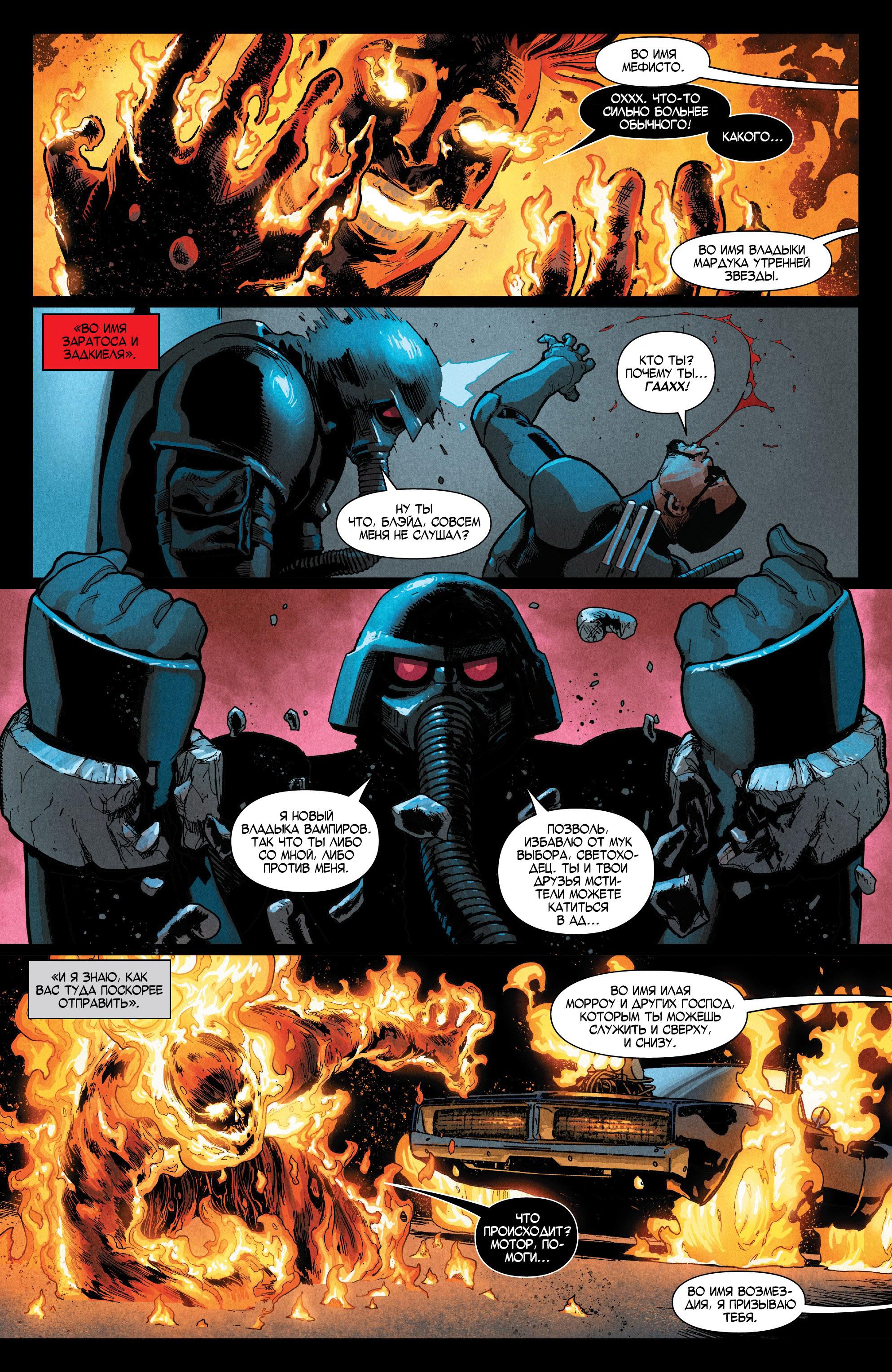 Read Avengers Vol 8 Мстители Том 8 Manga Online