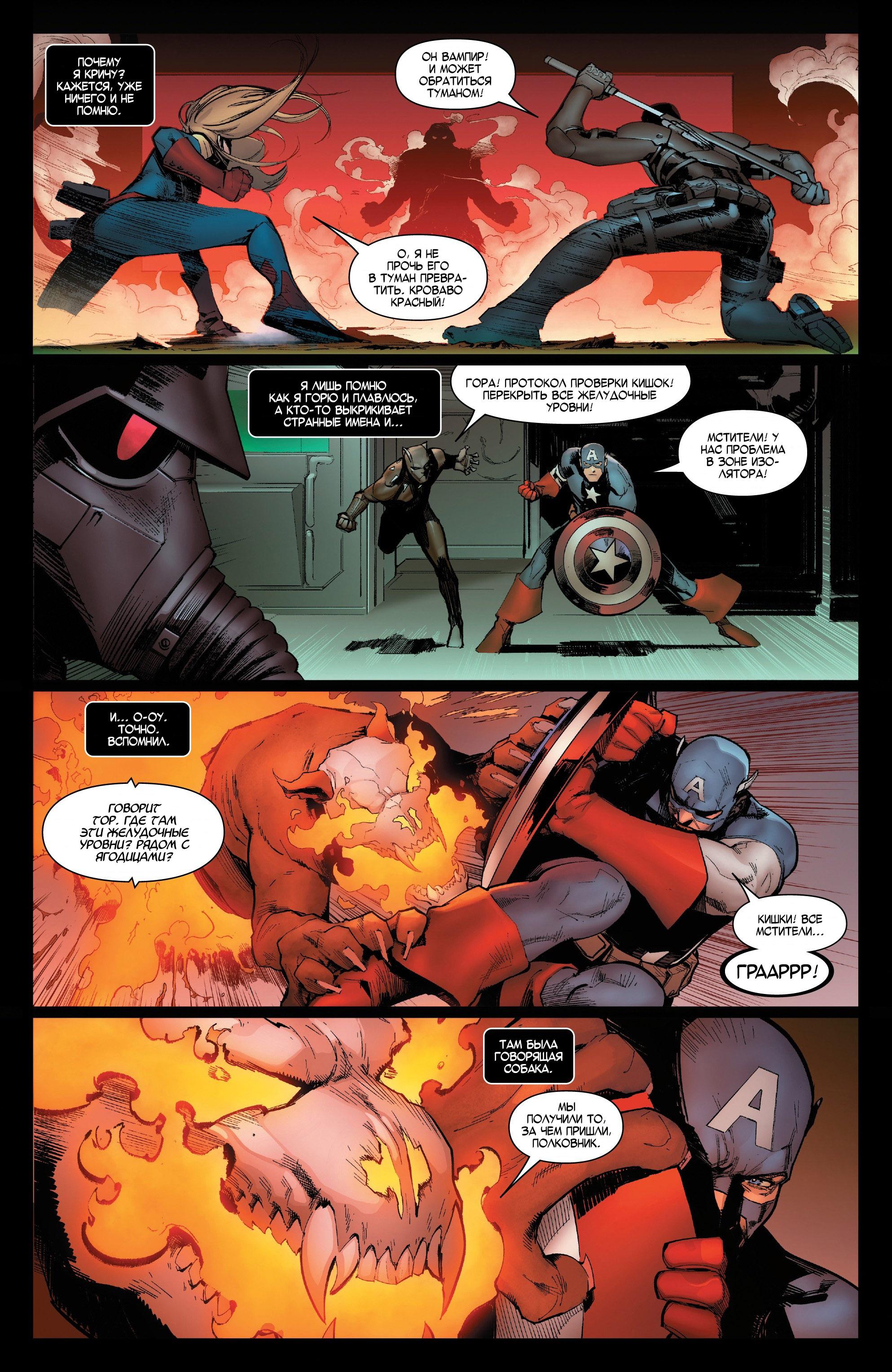Read Avengers Vol 8 Мстители Том 8 Manga Online