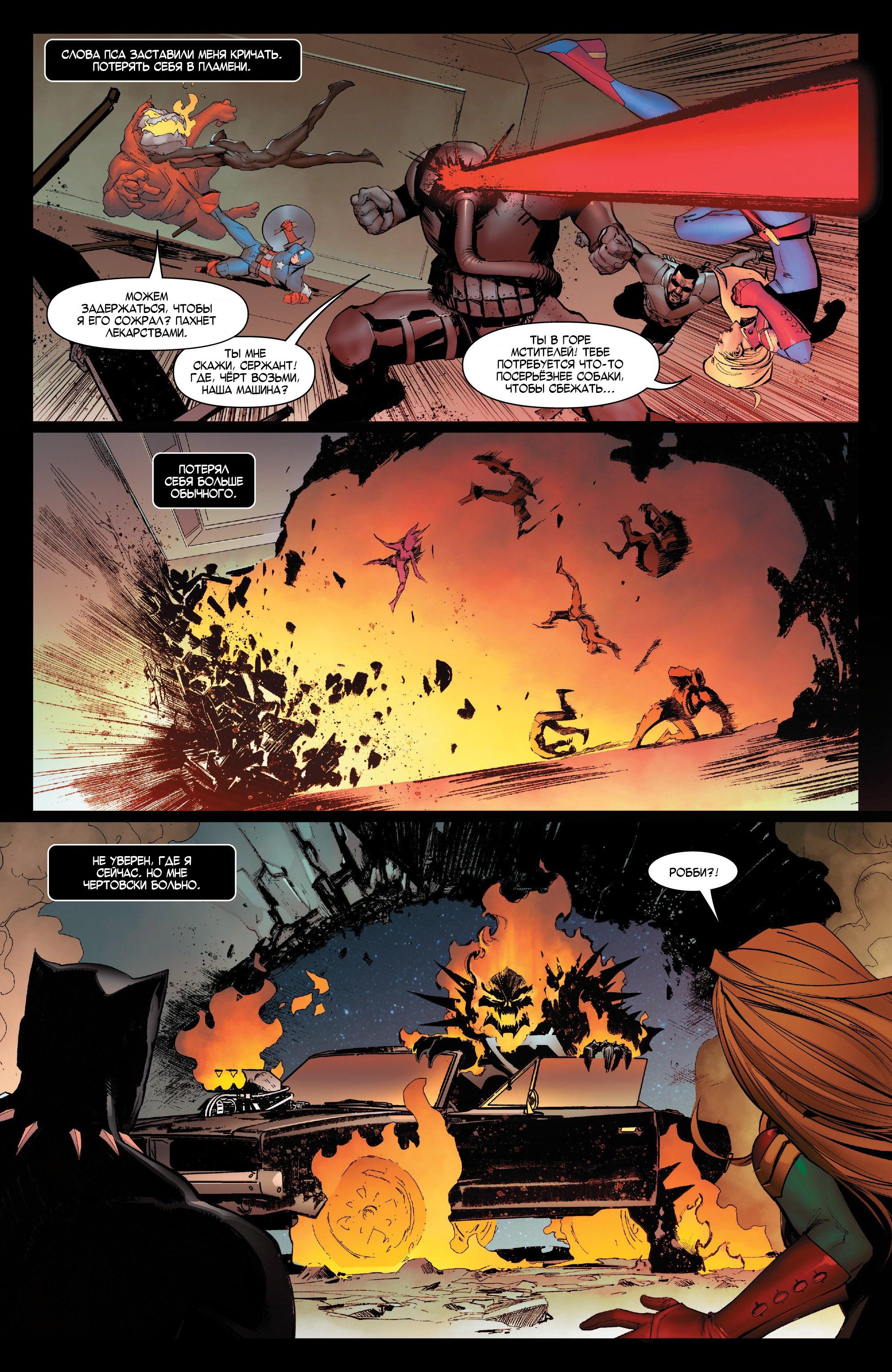 Read Avengers Vol 8 Мстители Том 8 Manga Online