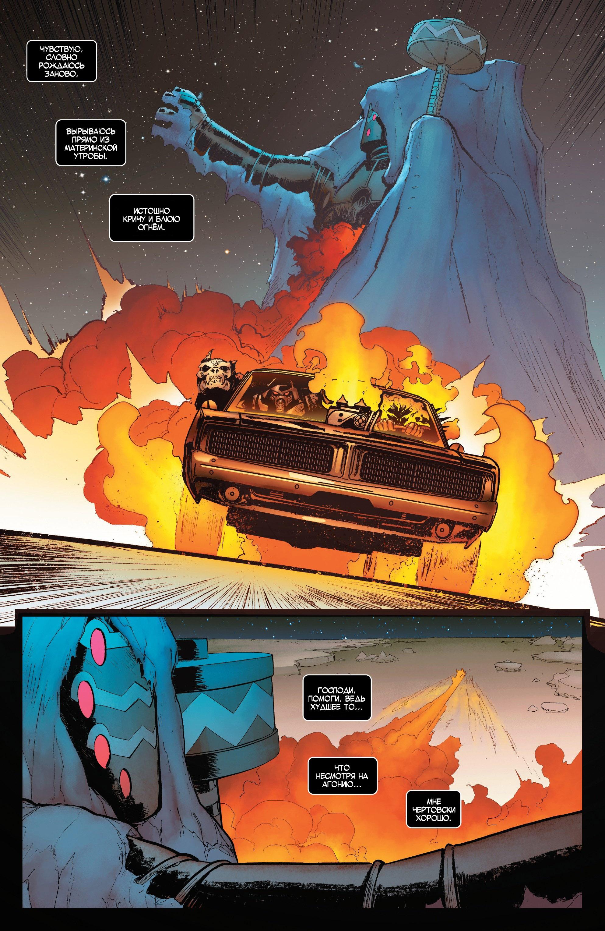 Read Avengers Vol 8 Мстители Том 8 Manga Online