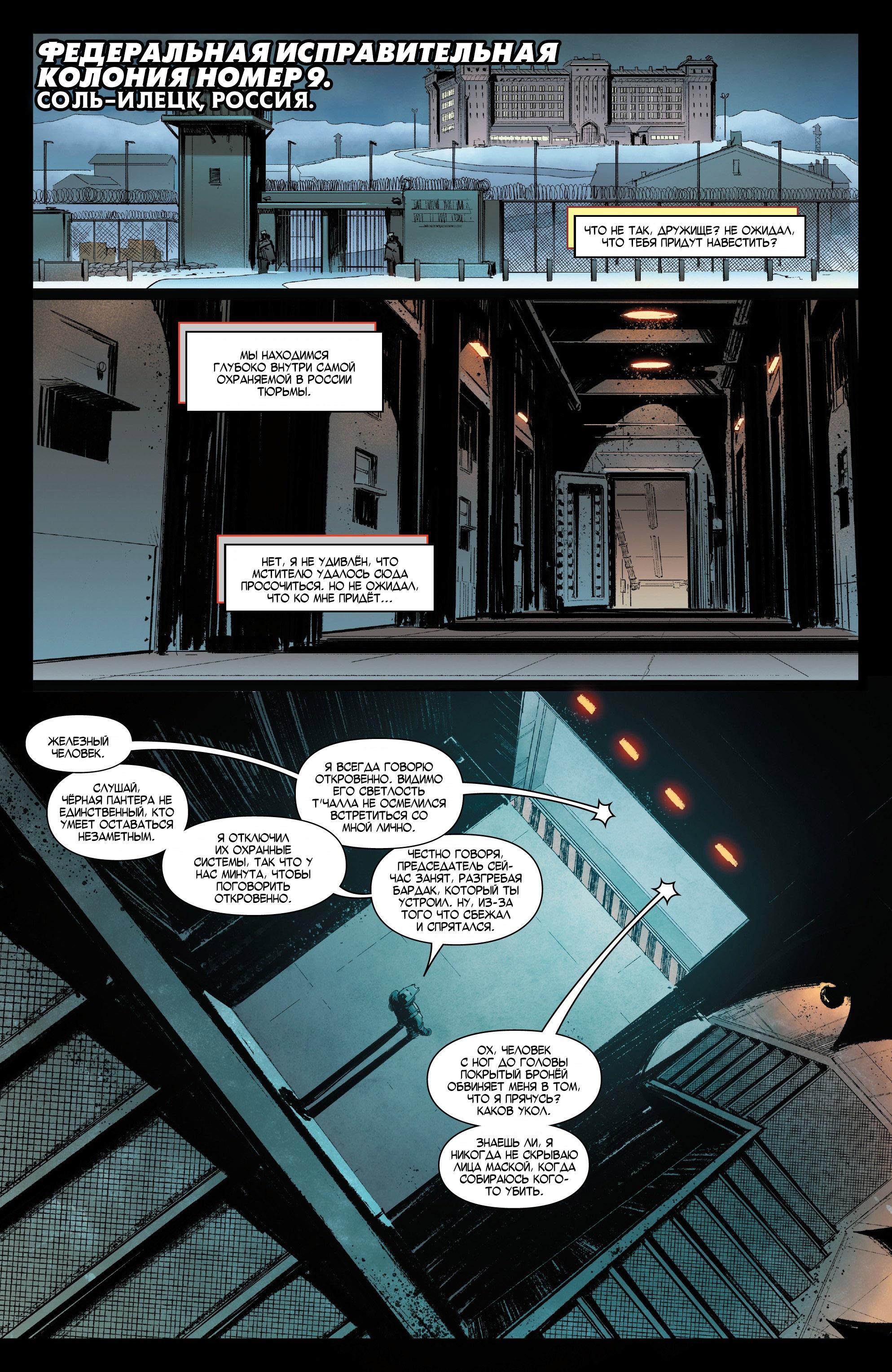 Read Avengers Vol 8 Мстители Том 8 Manga Online
