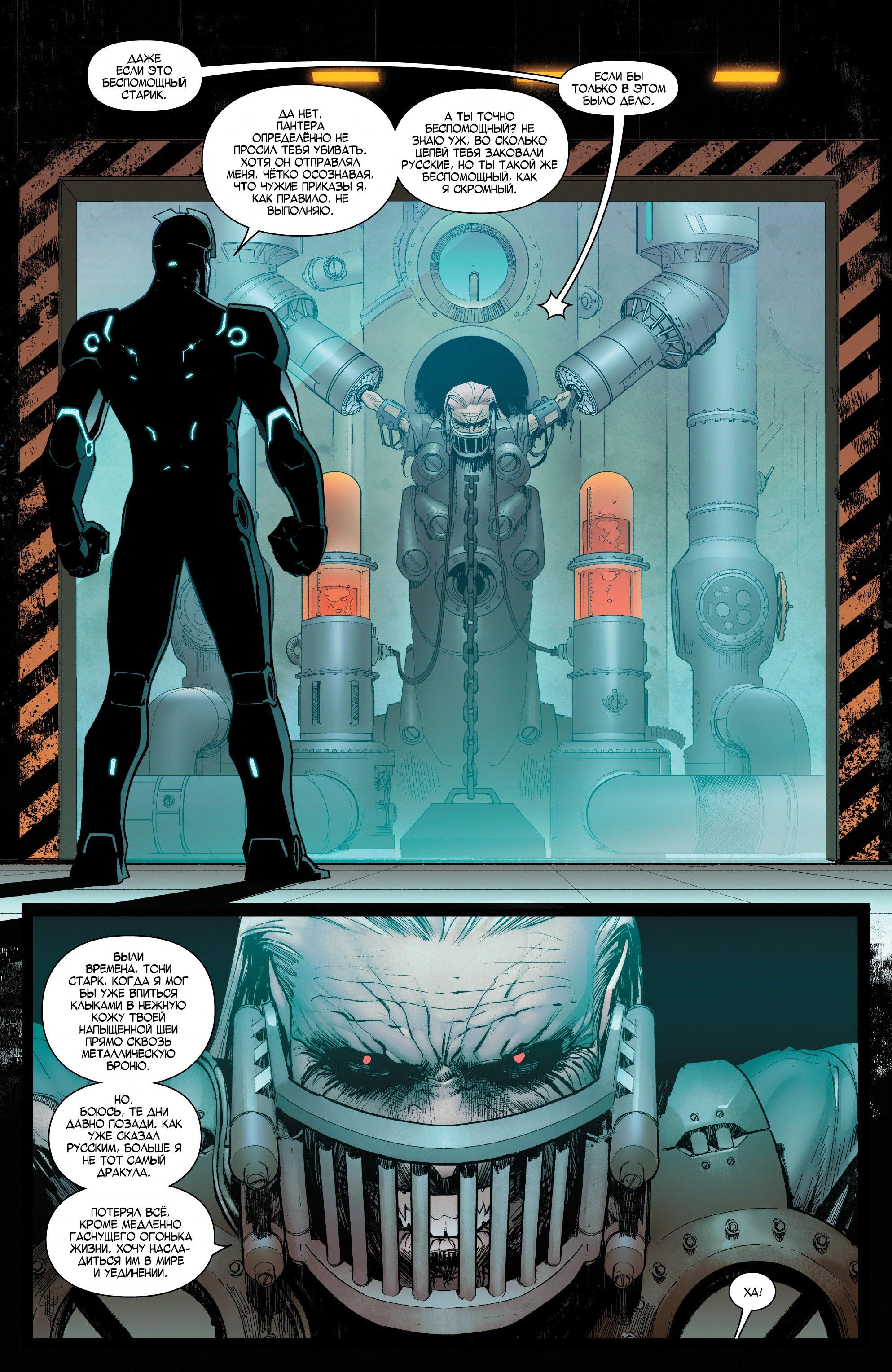Read Avengers Vol 8 Мстители Том 8 Manga Online