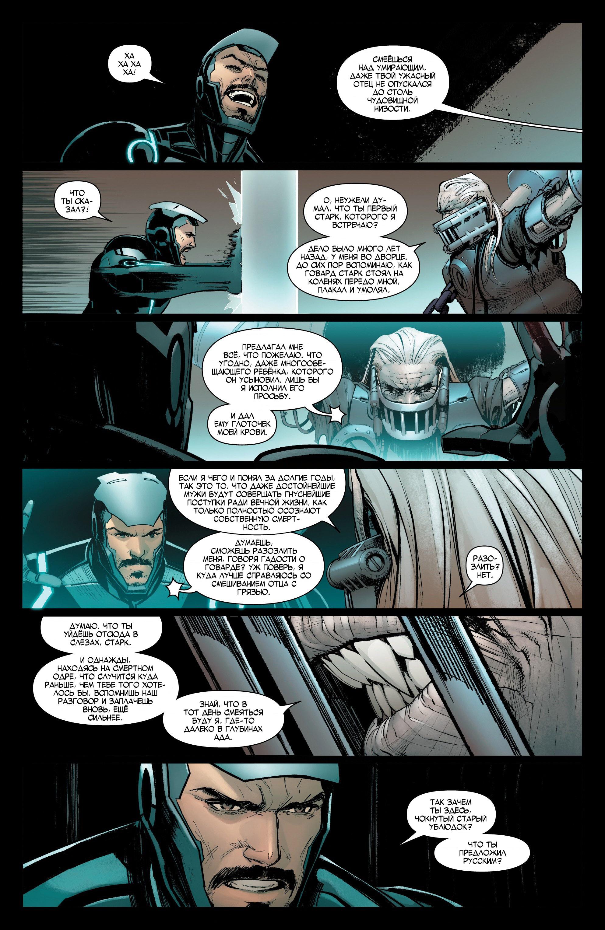 Read Avengers Vol 8 Мстители Том 8 Manga Online