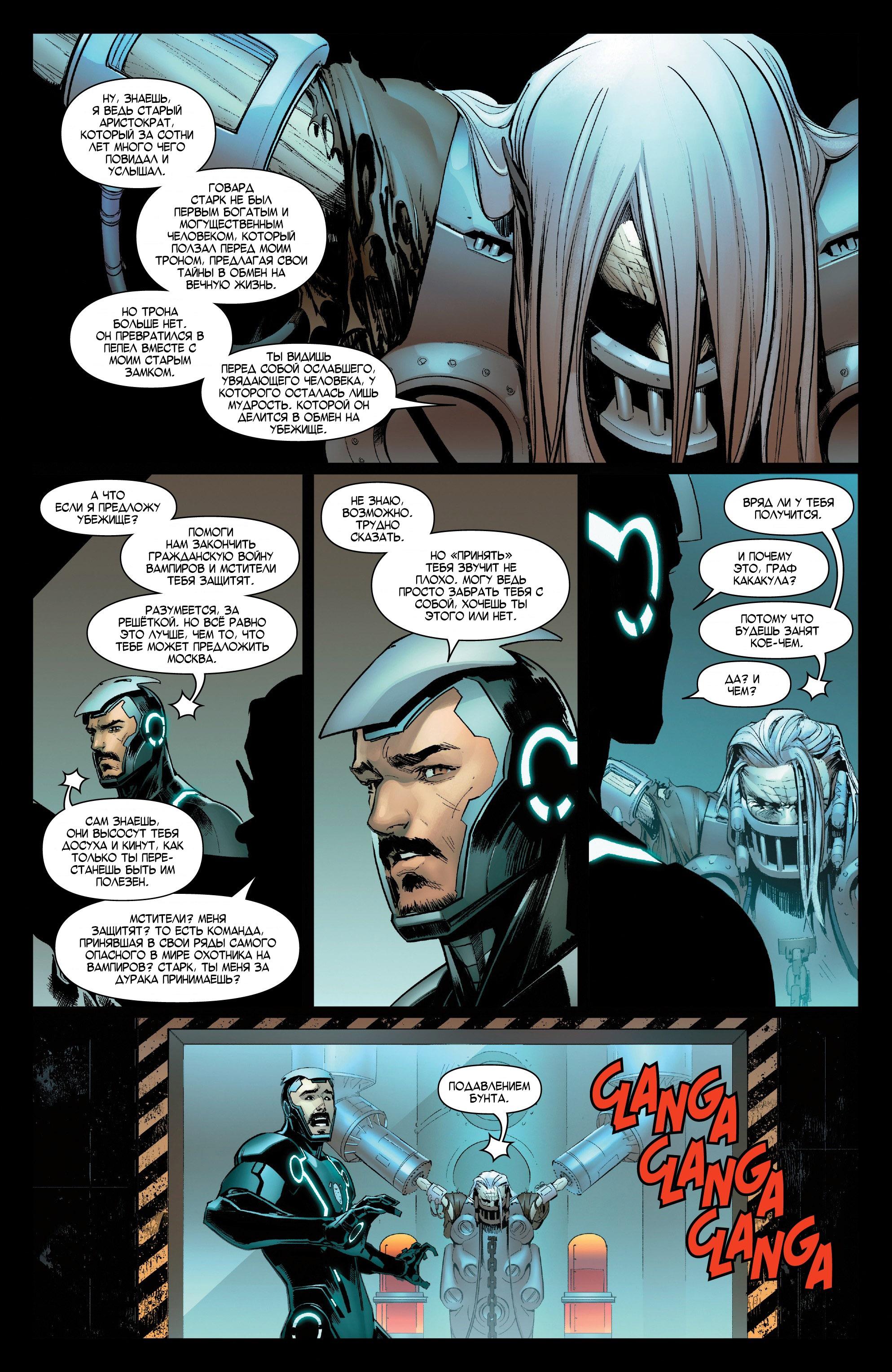 Read Avengers Vol 8 Мстители Том 8 Manga Online