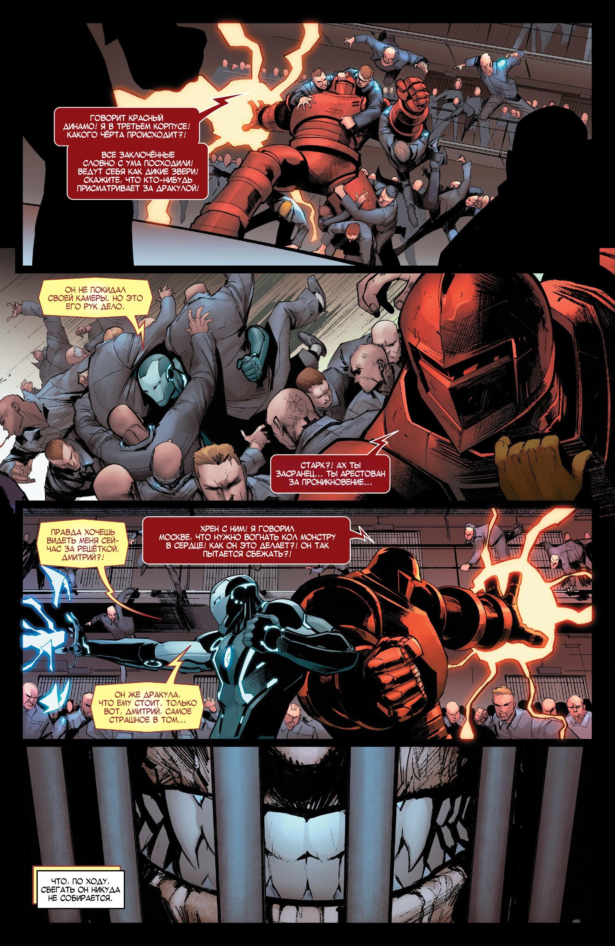 Read Avengers Vol 8 Мстители Том 8 Manga Online